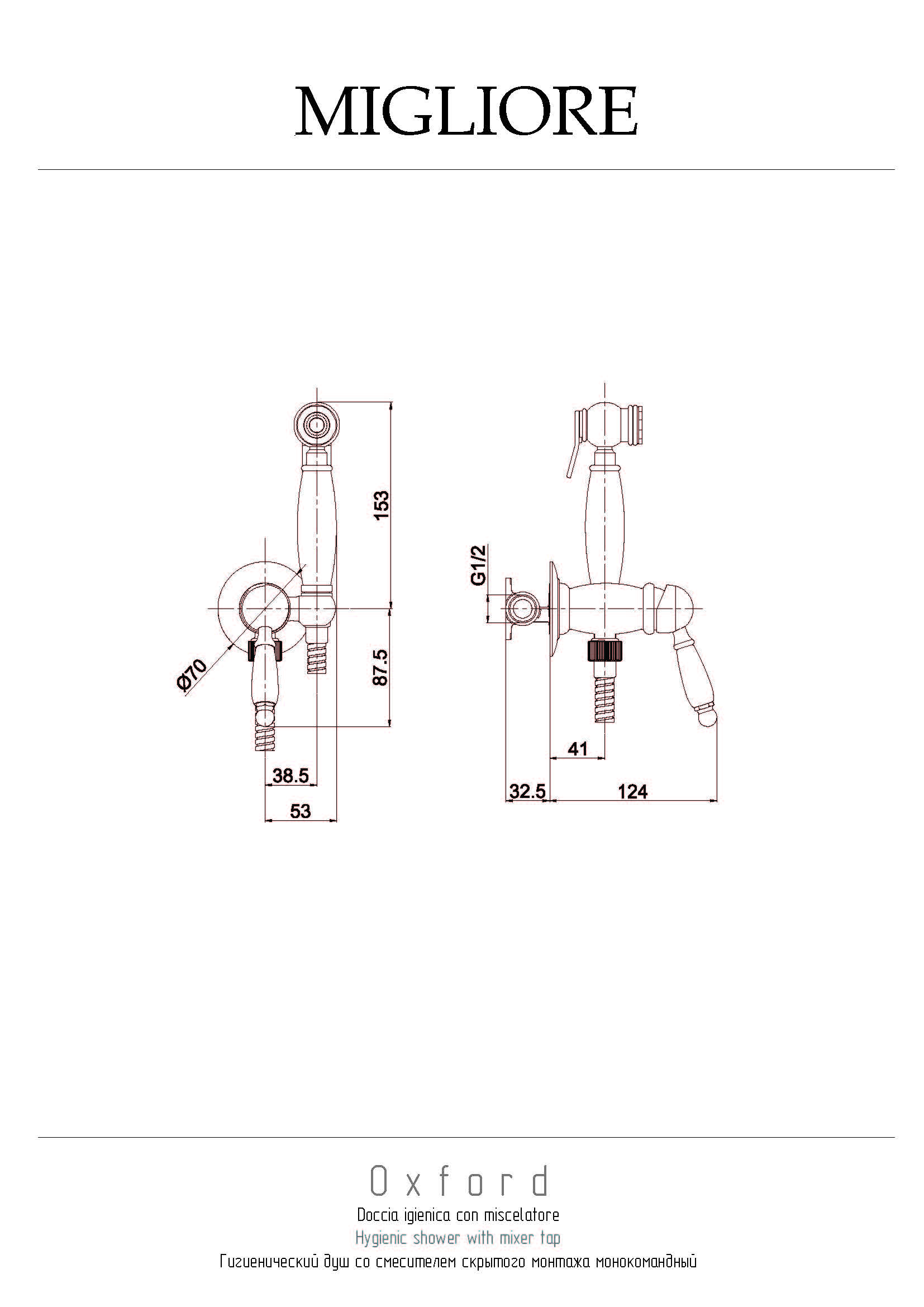 Фото Гигиенический душ Migliore Oxford 31462 со смесителем, бронза