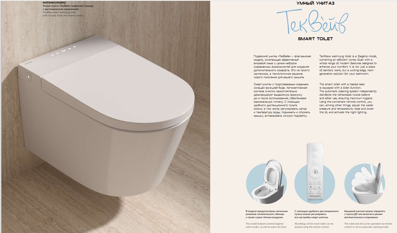 Фото Унитаз подвесной Kerama Marazzi TekWave KMTWWc59GWh2, с сиденьем, белый глянцевый