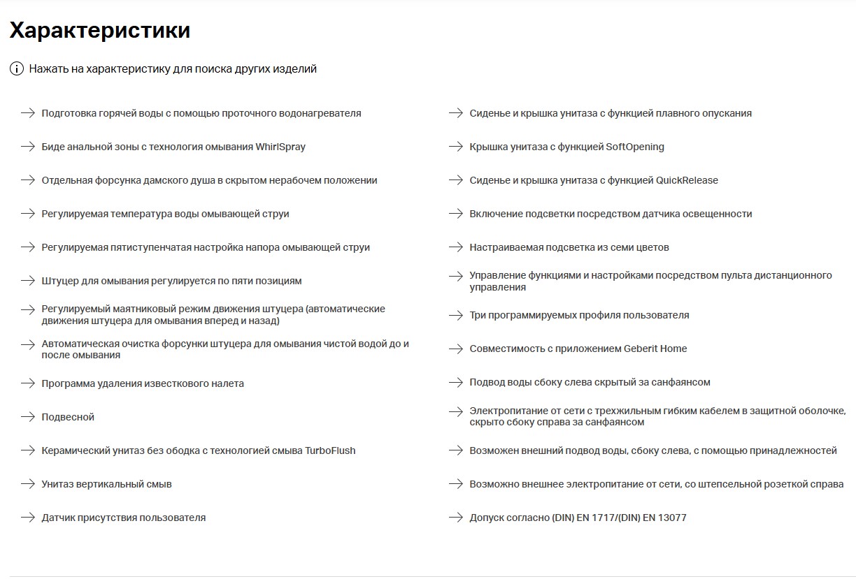 Фото Унитаз-биде подвесной Geberit AquaClean 146.220.11.1, с сиденьем, белый глянцевый