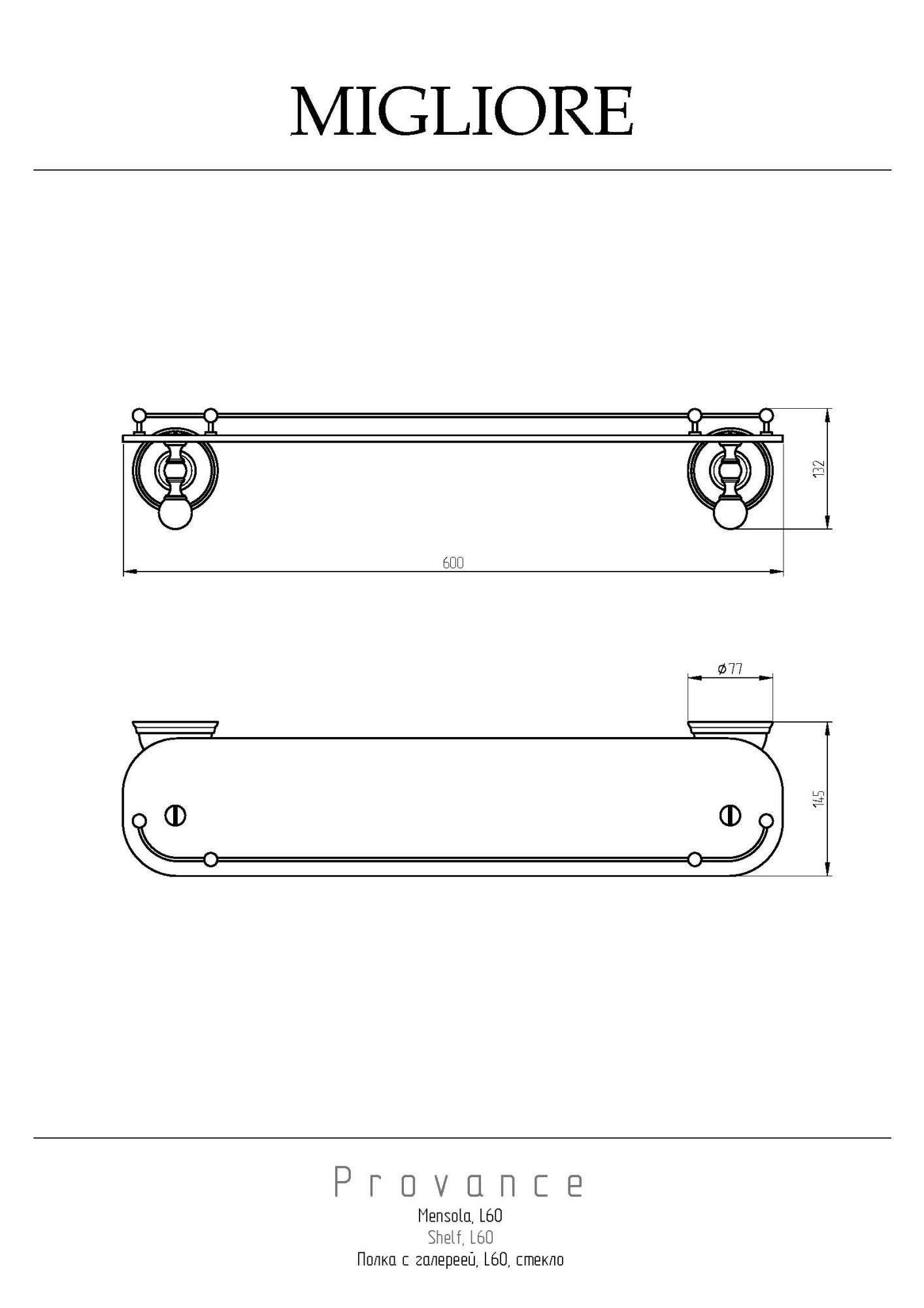 Фото Полка Migliore Provance 17666 хром