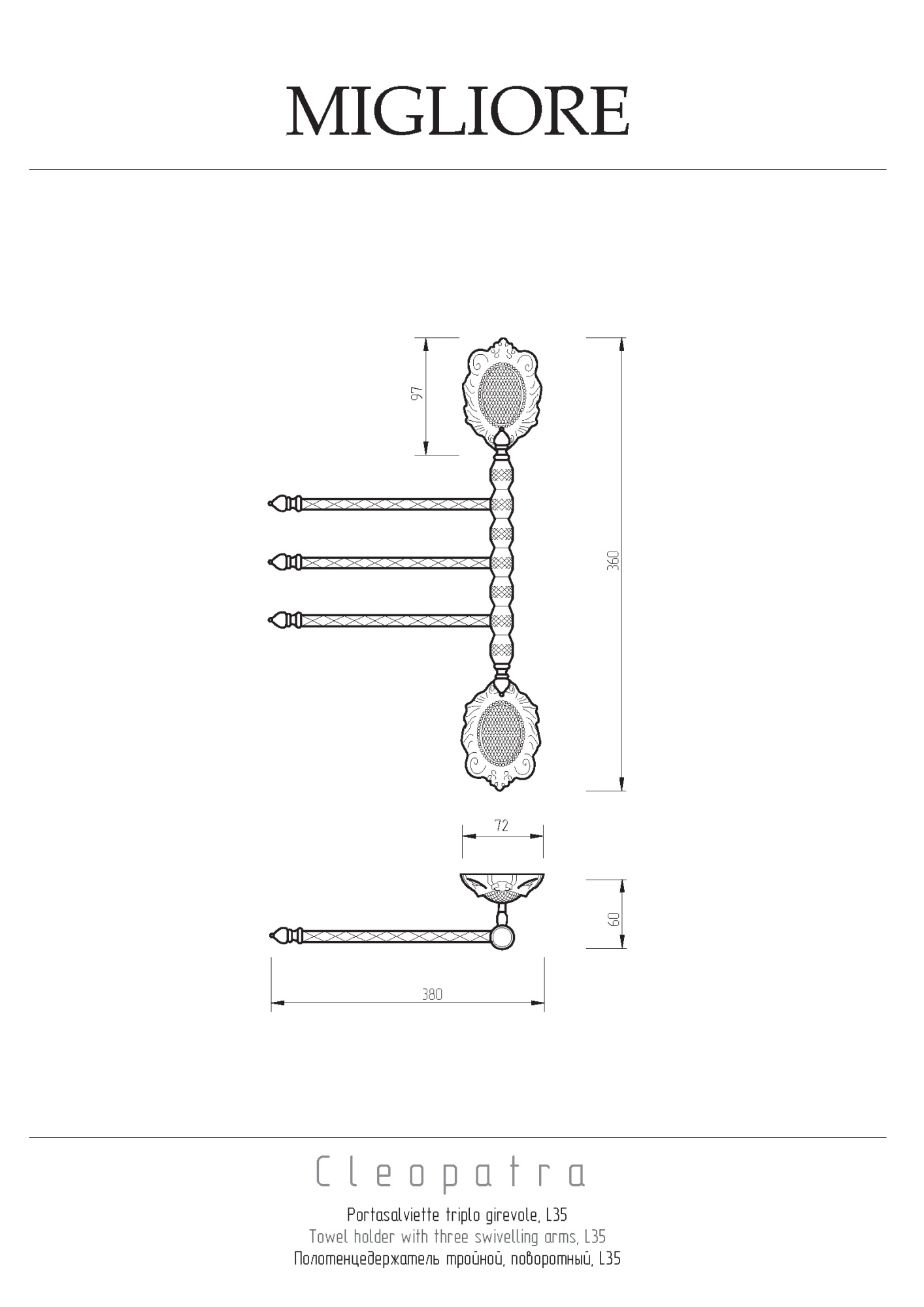 Фото Полотенцедержатель Migliore Cleopatra 16645 бронза