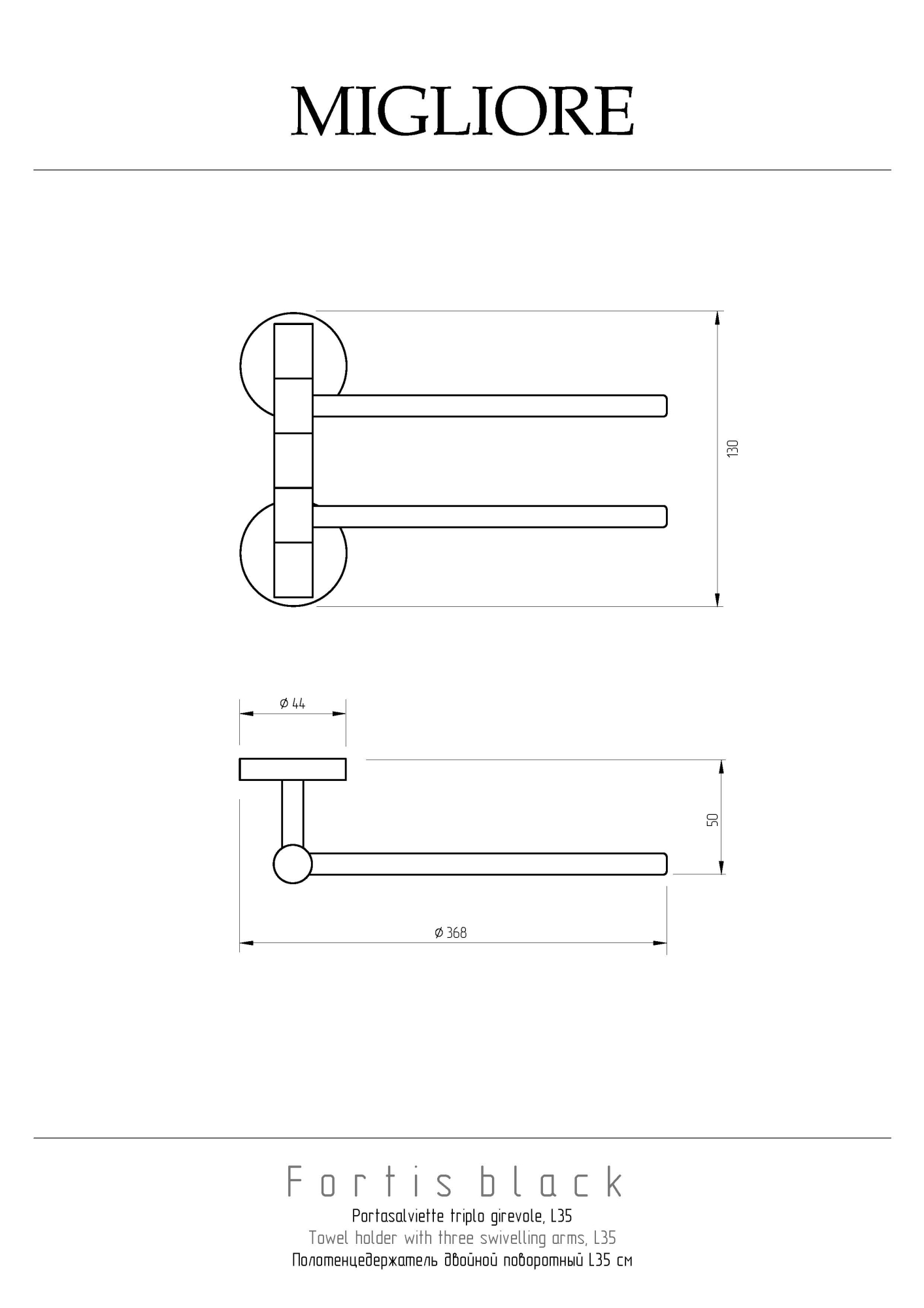 Фото Держатель для полотенец Migliore Fortis 31765 поворотный 35 см черный