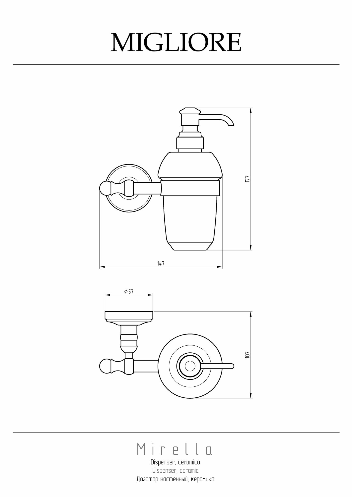 Фото Дозатор жидкого мыла Migliore Mirella 17234 хром