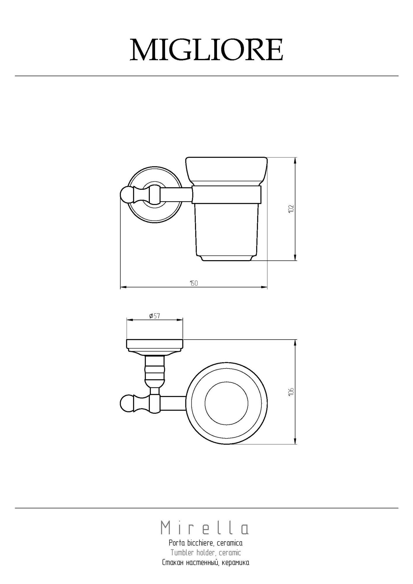 Фото Стакан Migliore Mirella 17156 подвесной бронза