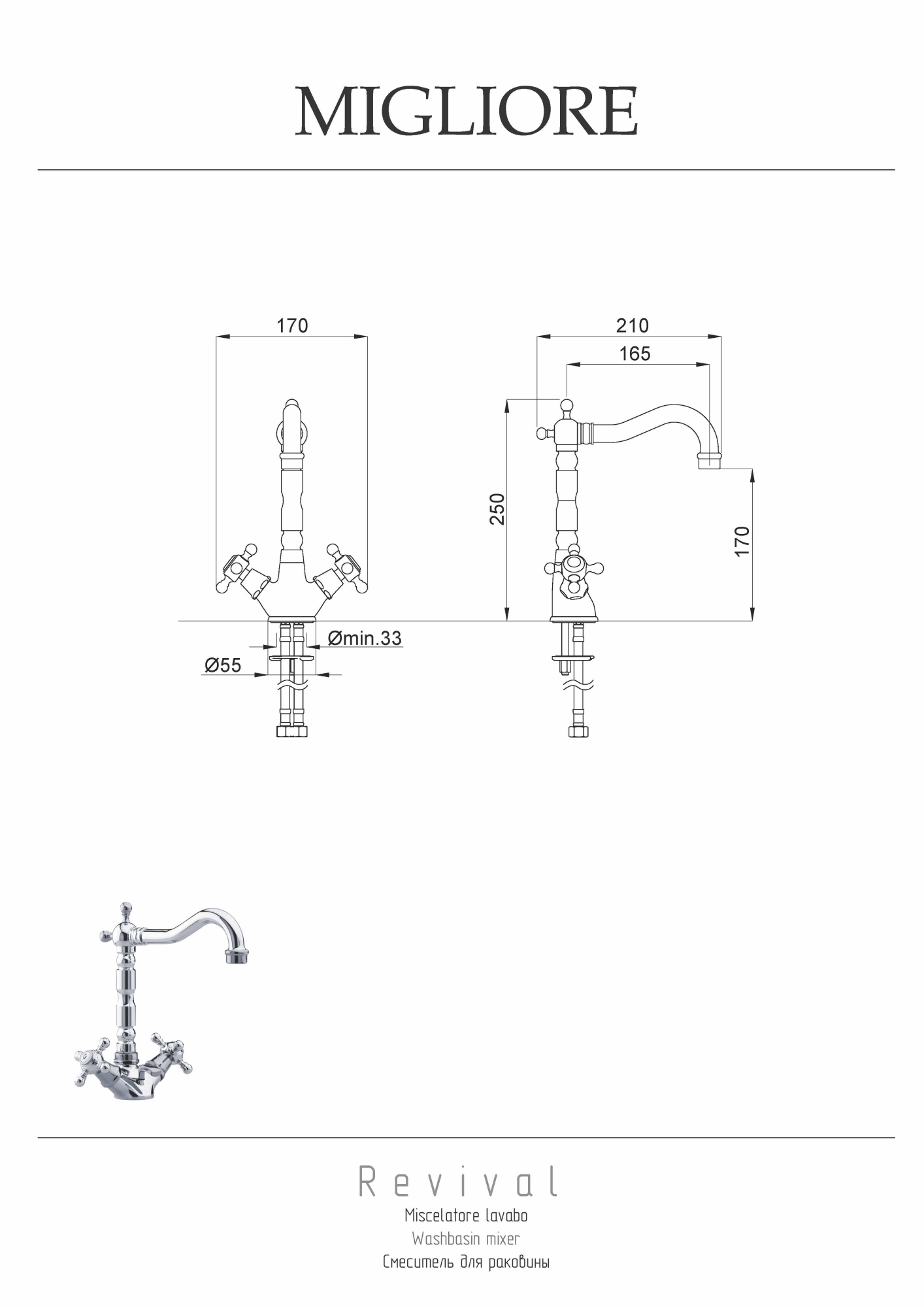 Фото Смеситель для раковины Migliore Revival 19503 хром