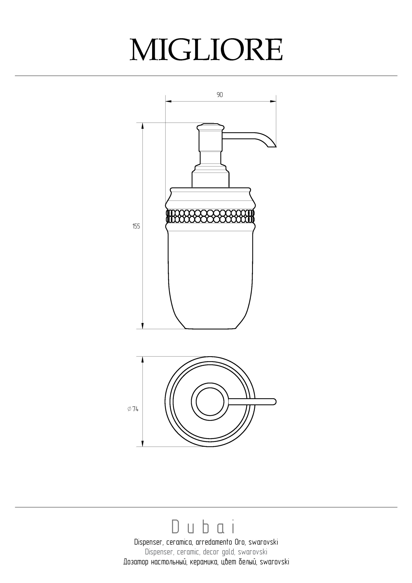 Фото Дозатор жидкого мыла Migliore Dubai 28455 золото