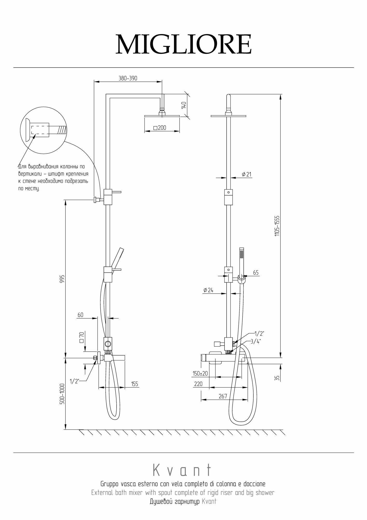 Фото Душевой гарнитур Migliore Kvant 31858 хром