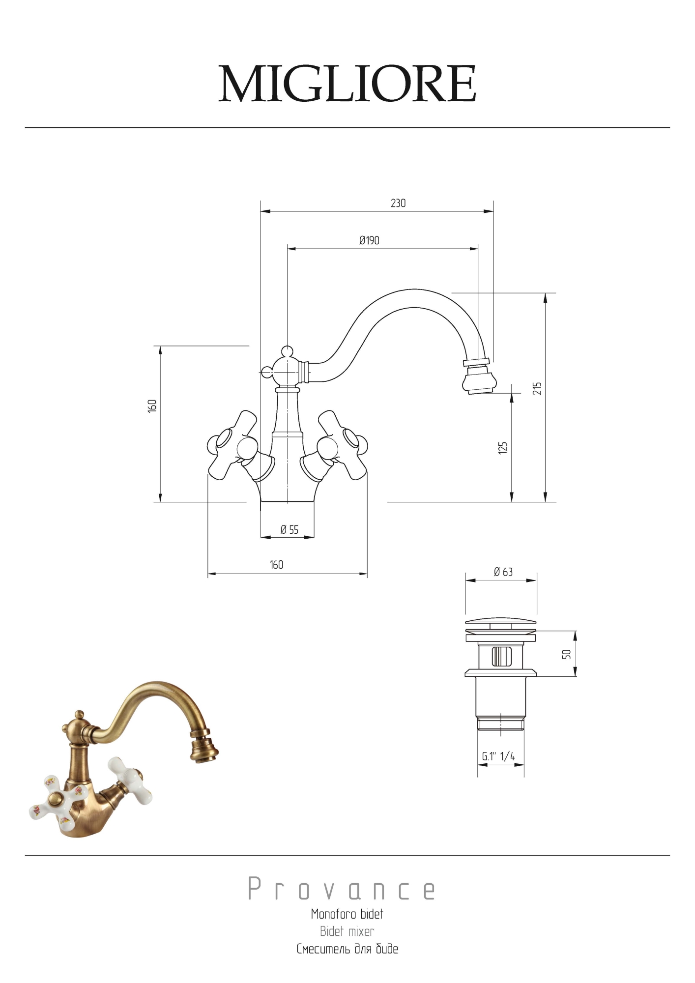 Фото Смеситель для биде Migliore Provance 19462 бронза