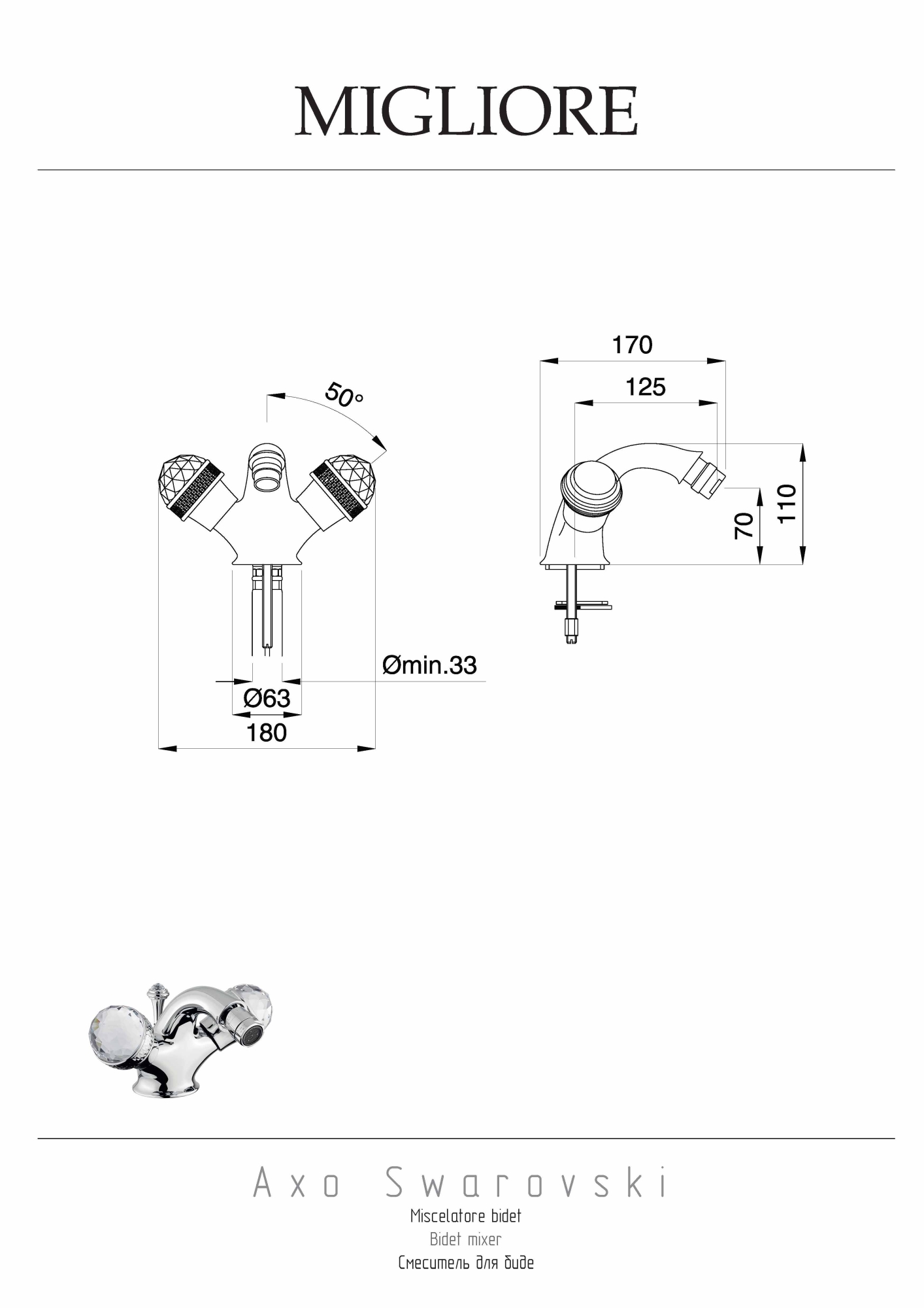 Фото Смеситель для биде Migliore Axo Swarovski 18503 золото