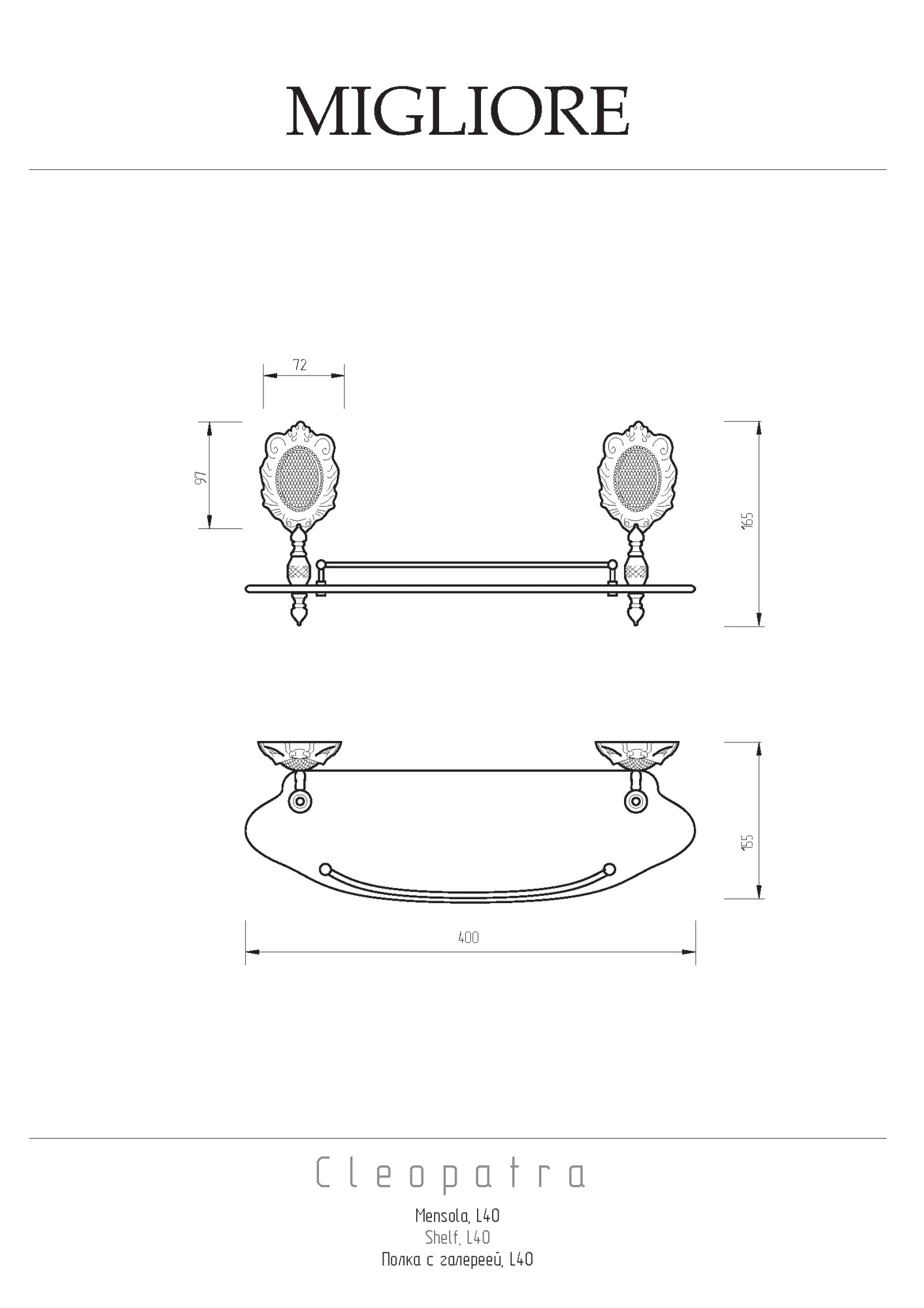 Фото Полка Migliore Cleopatra 16693 золото