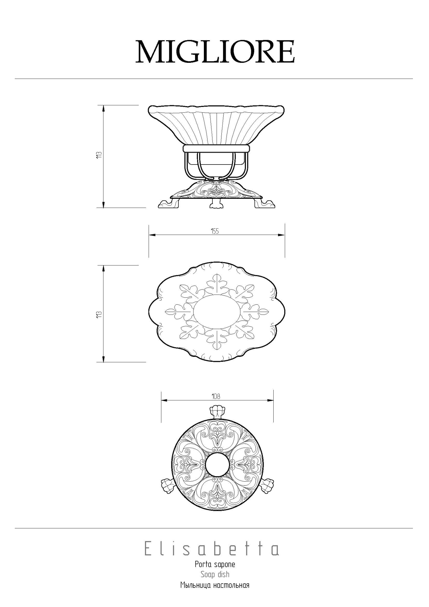 Фото Mыльница Migliore Elisabetta 17021 хром