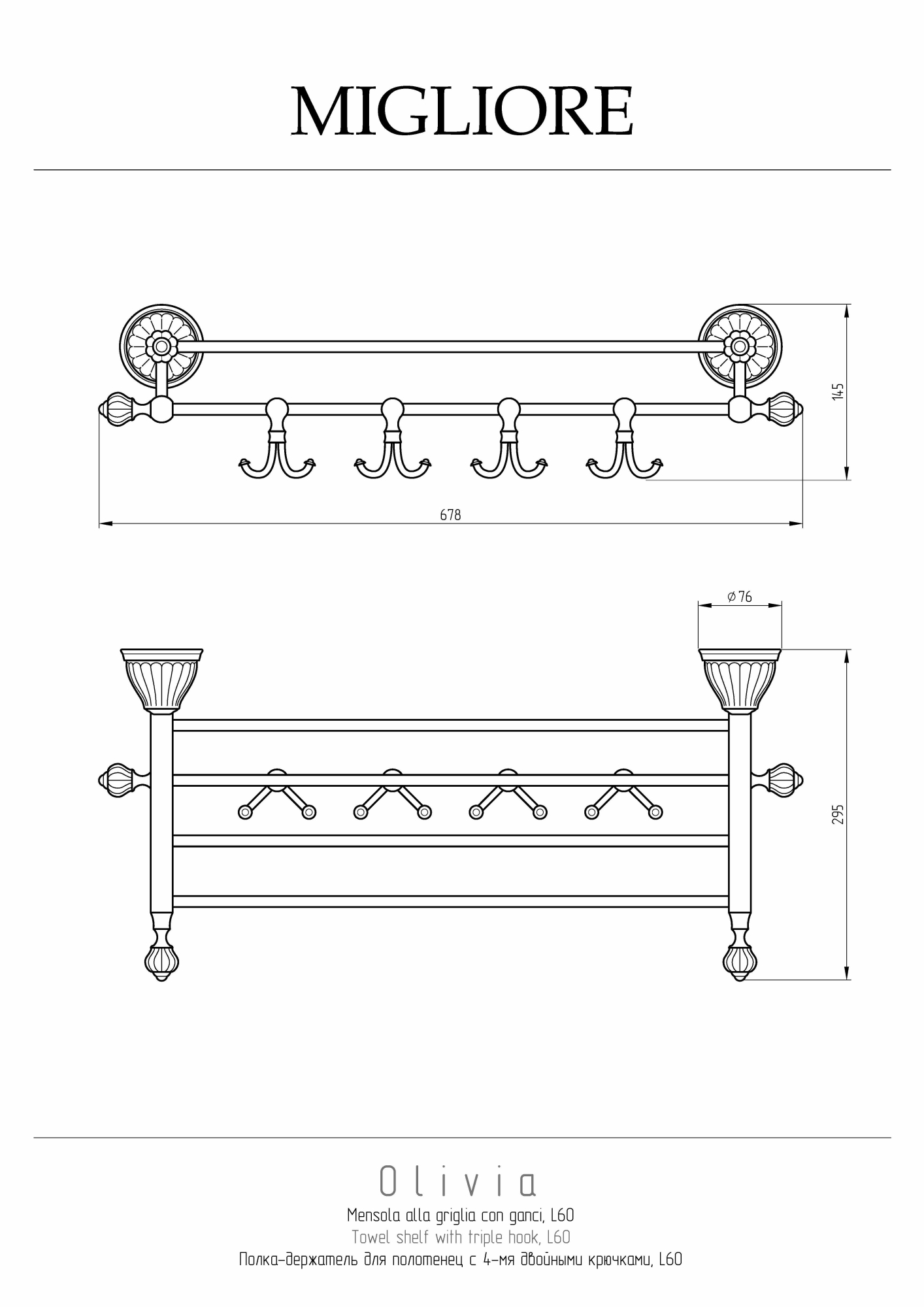 Фото Полка Migliore Olivia 17558 для полотенец хром