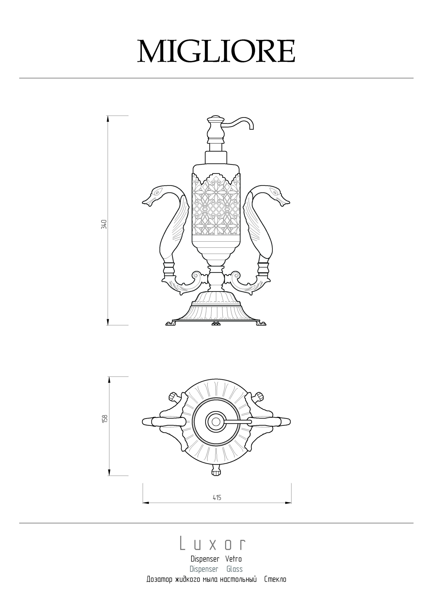 Фото Дозатор жидкого мыла Migliore Luxor 26220 золото