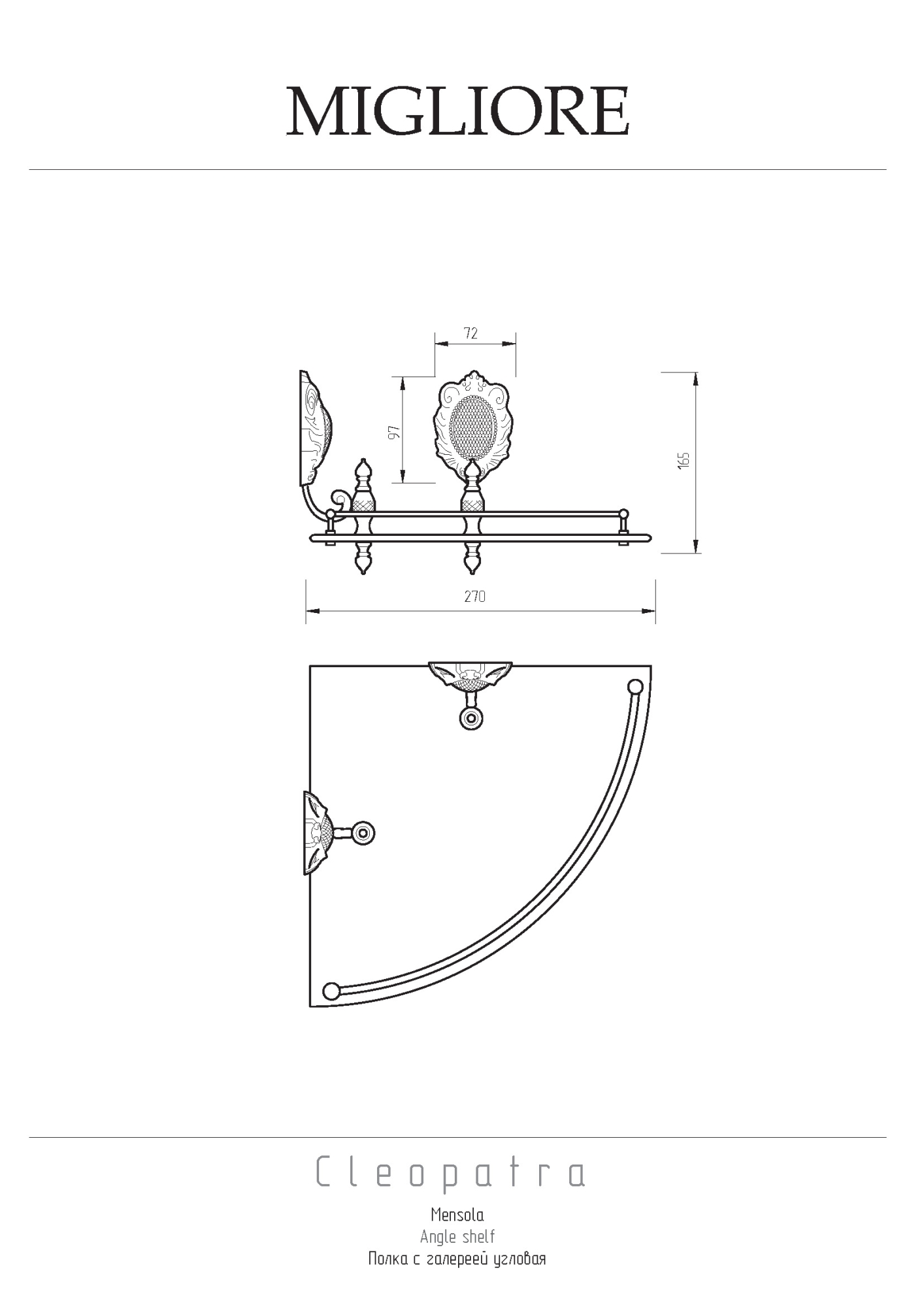 Фото Полка Migliore Cleopatra 16638 бронза