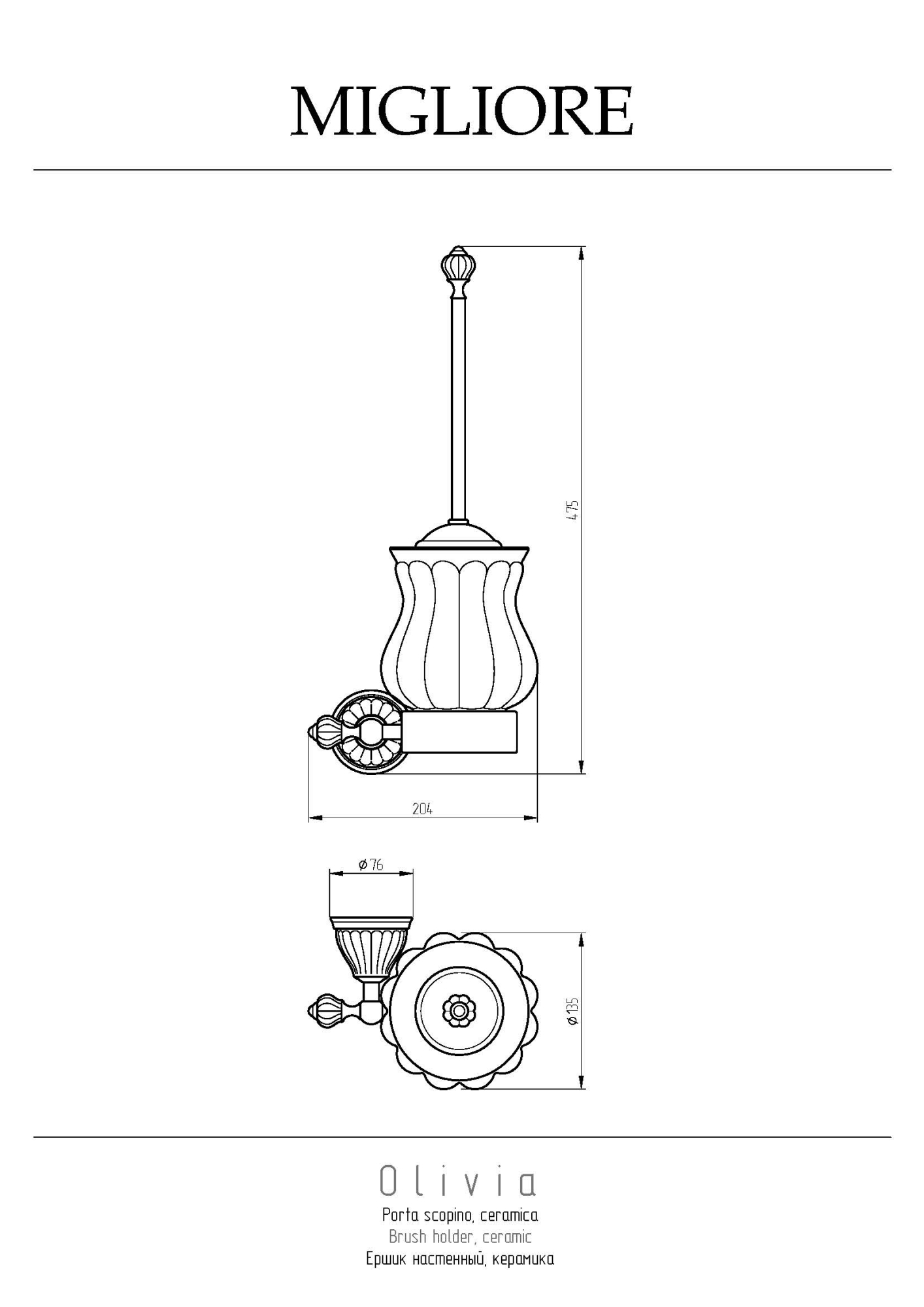 Фото Ершик Migliore Olivia 17550 хром