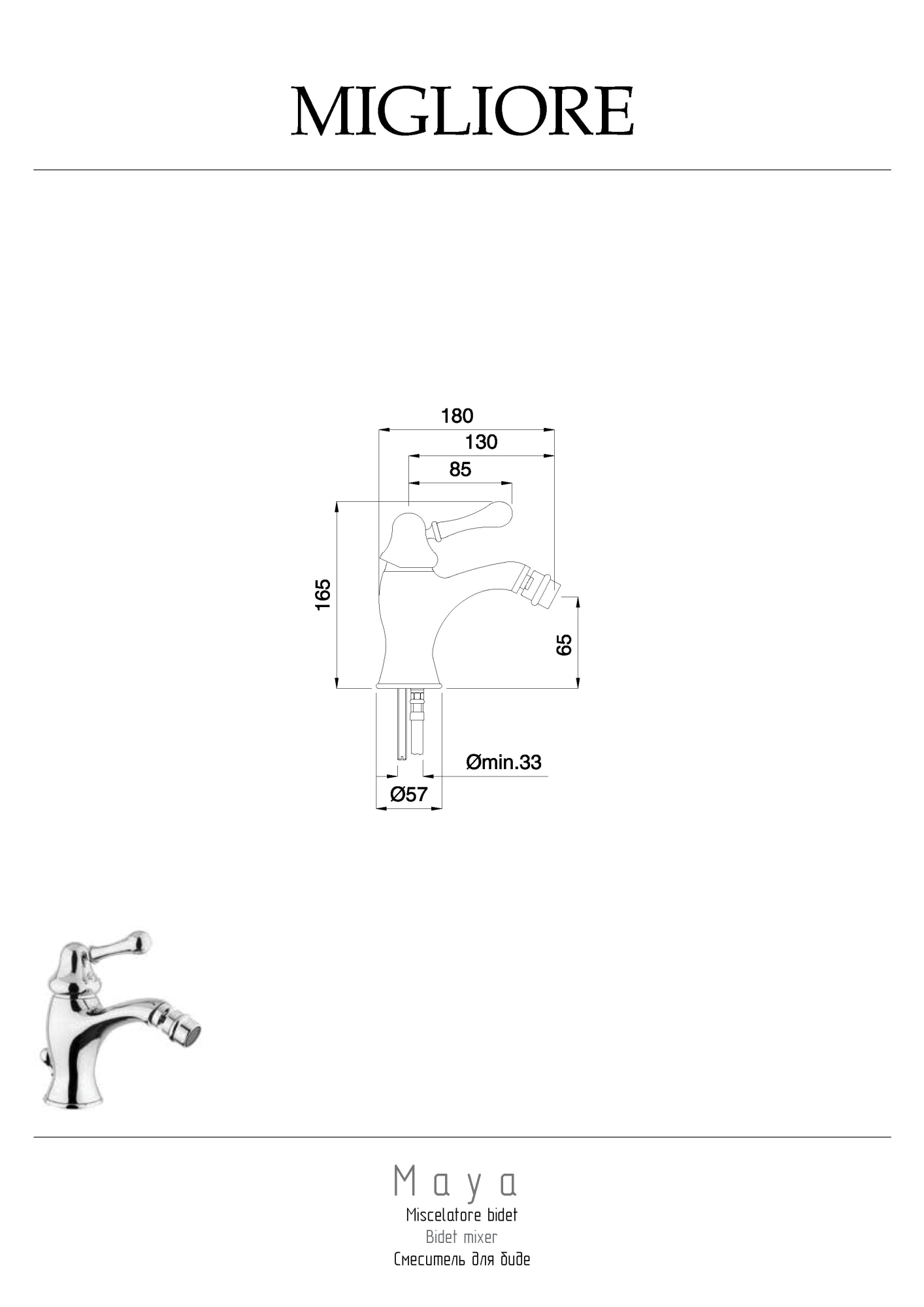 Фото Смеситель для биде Migliore Maya 18912 бронза