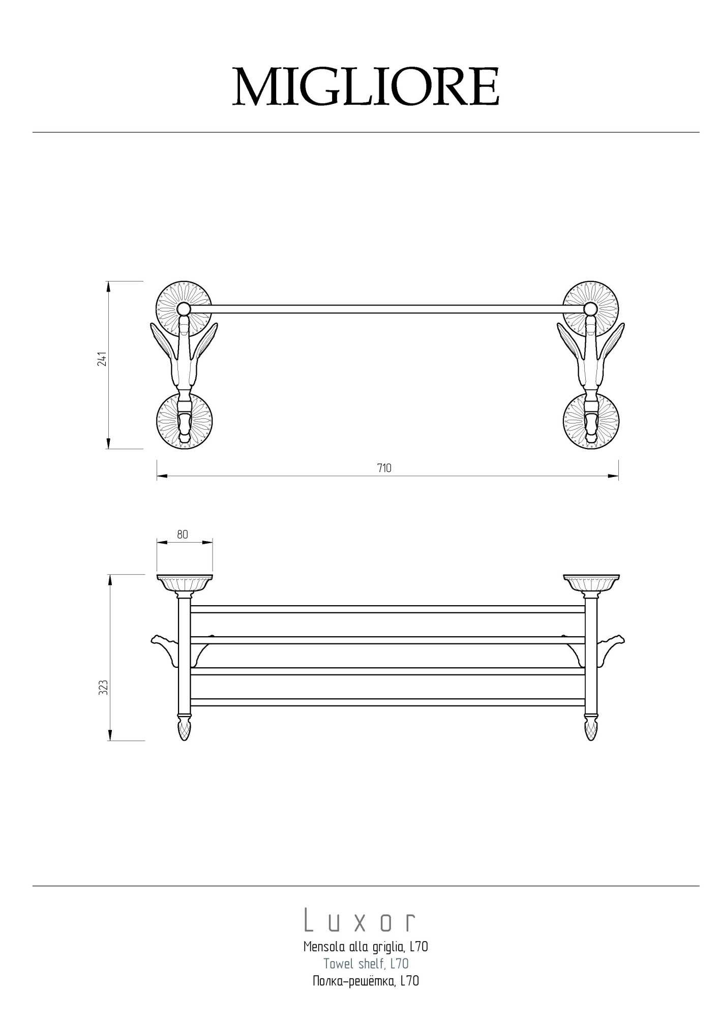 Фото Полка Migliore Luxor 26127 золото