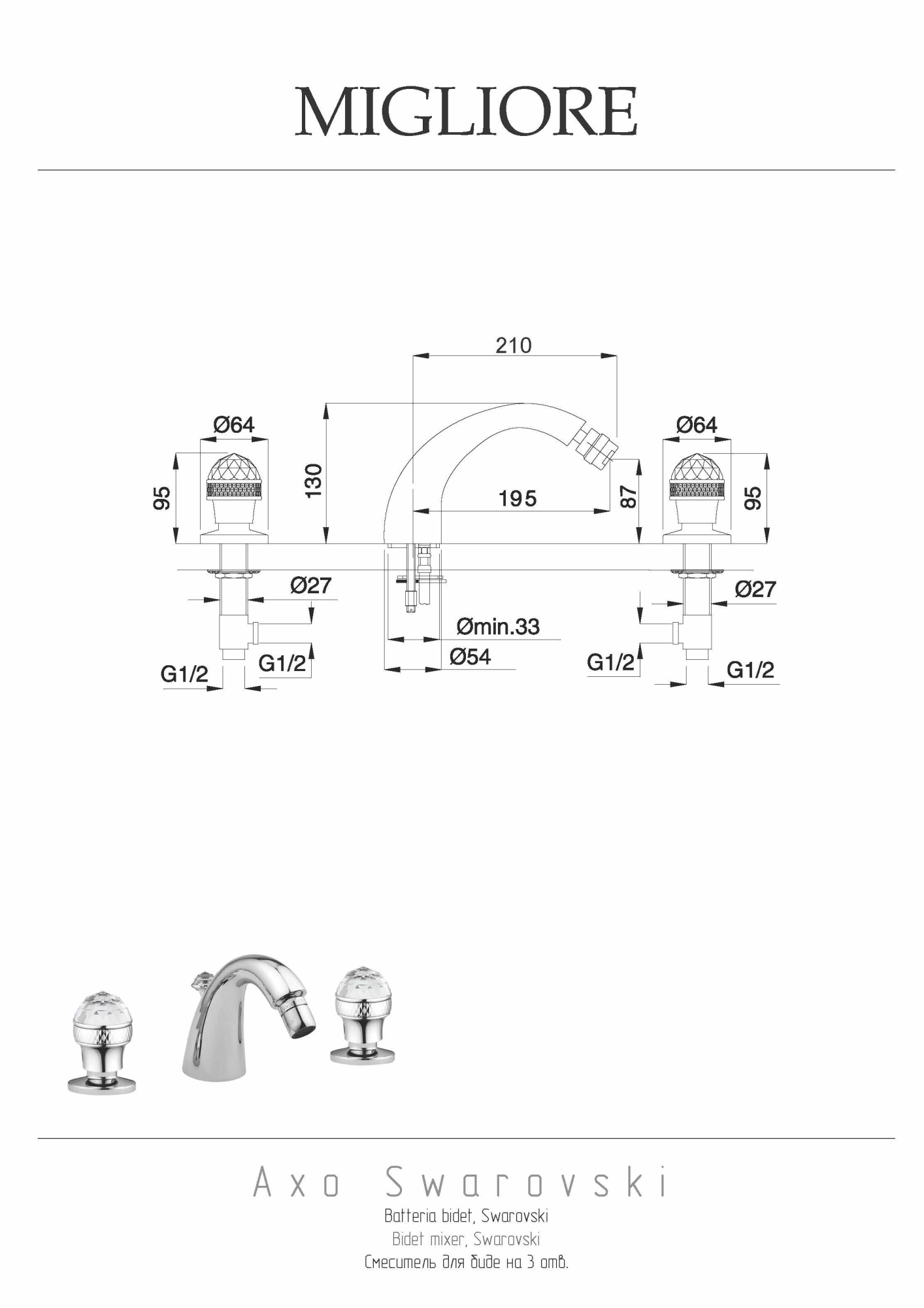 Фото Смеситель для биде Migliore Axo Swarovski 18504 золото