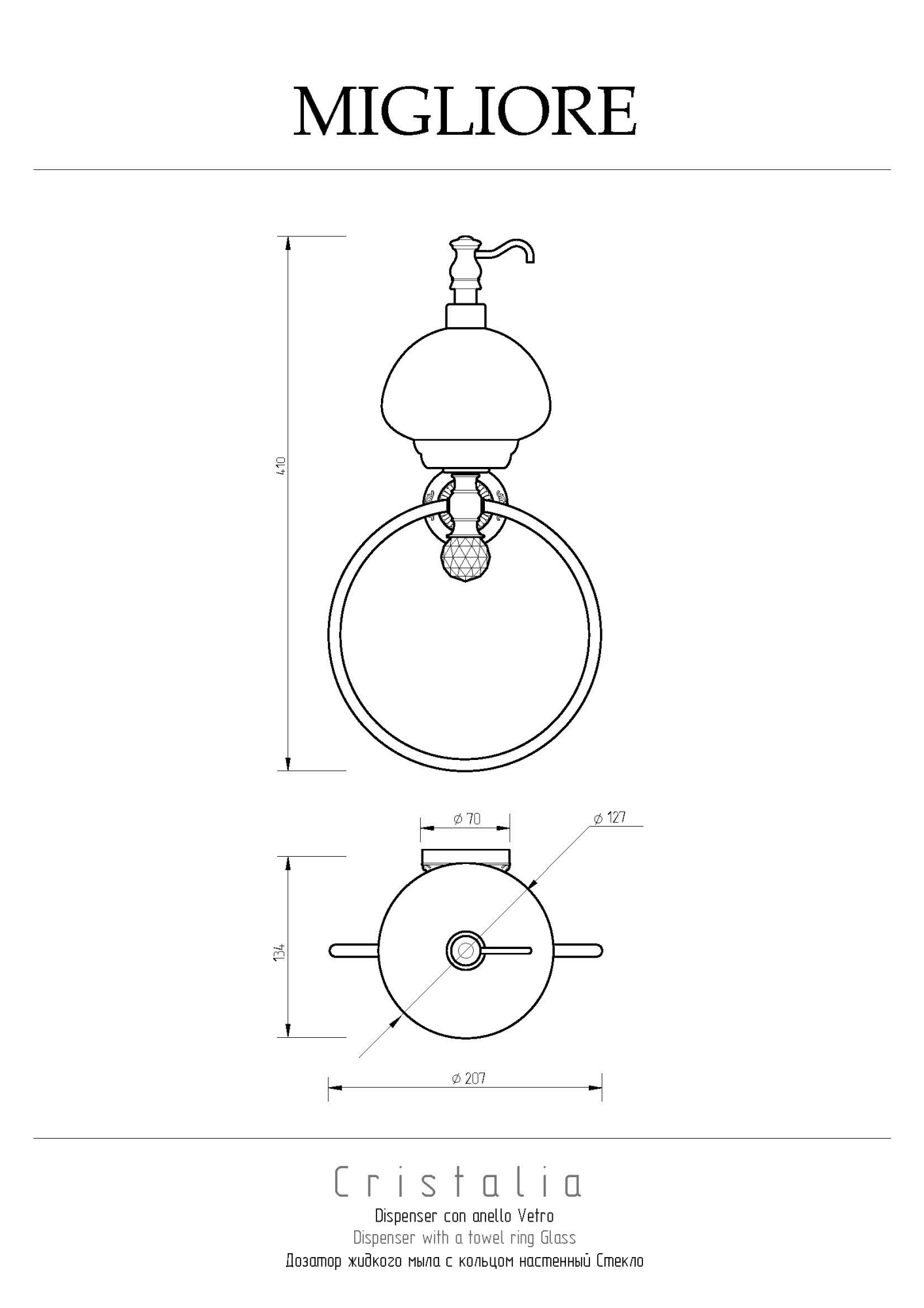 Фото Дозатор жидкого мыла с кольцом для полотенец Migliore 16769 бронза