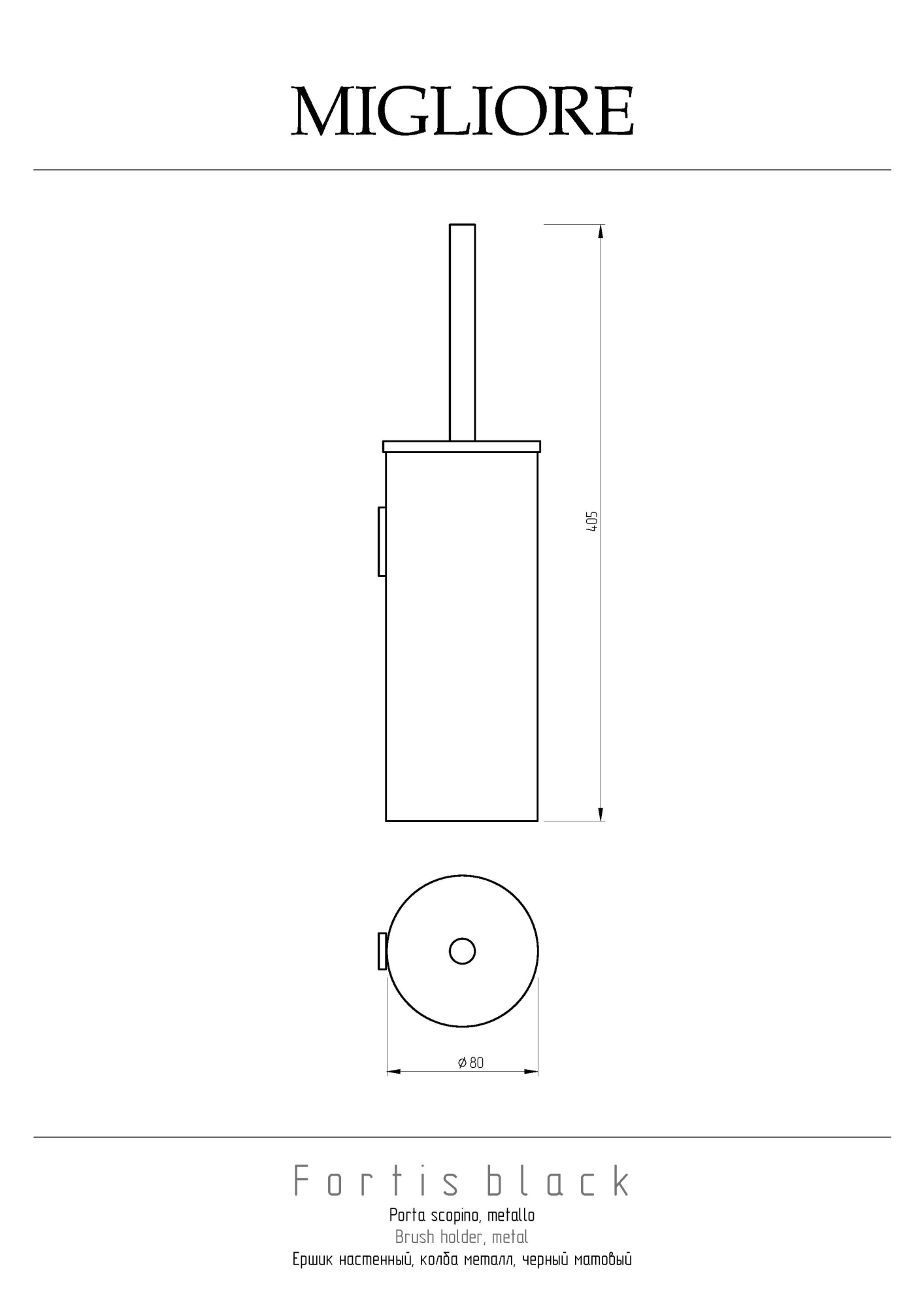 Фото Ершик Migliore Fortis 31769 черный матовый