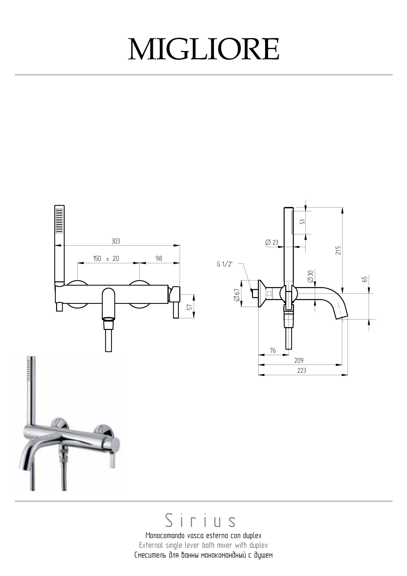 Фото Смеситель для ванны с душем Migliore Sirius 28177 хром