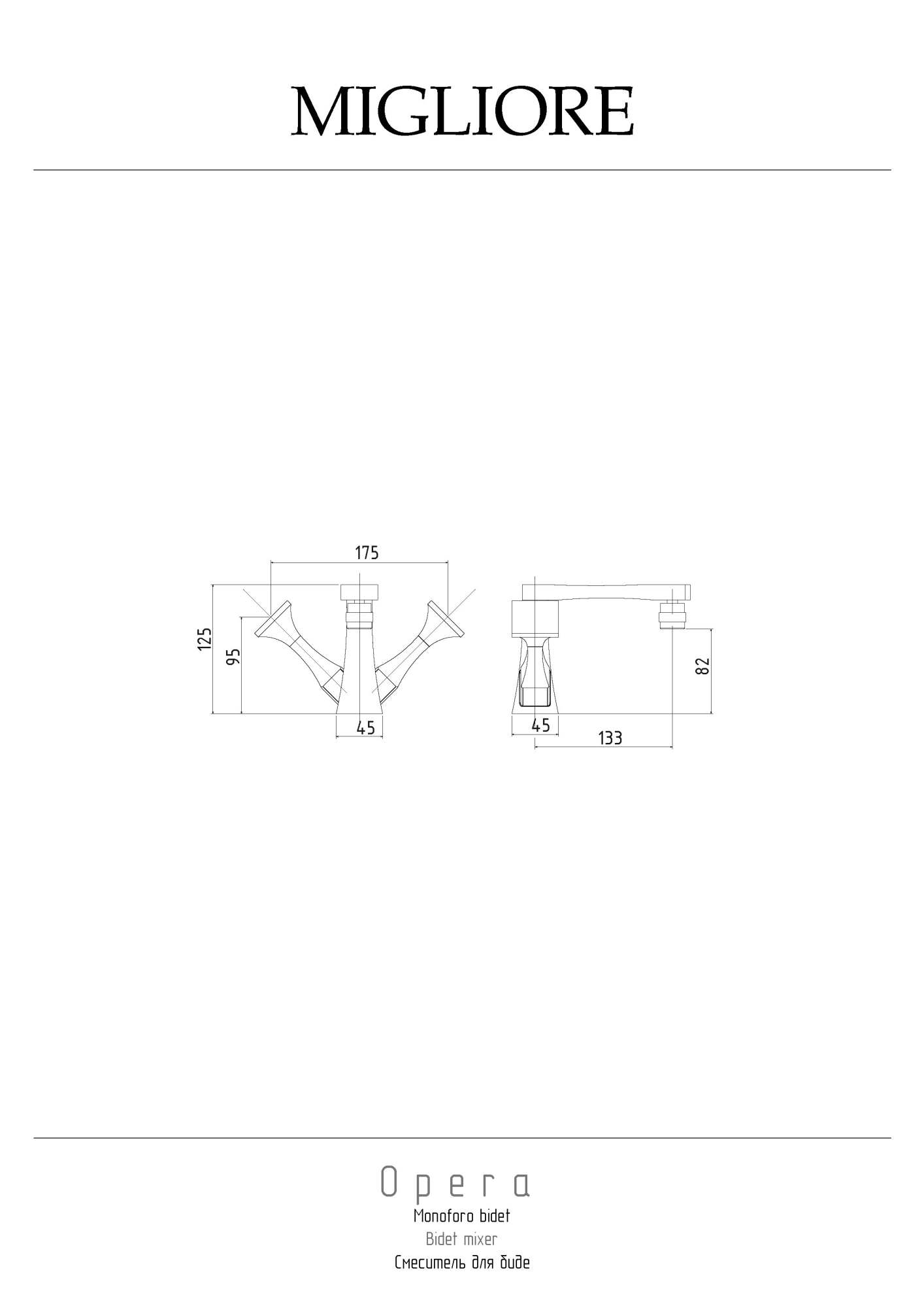 Фото Смеситель для биде Migliore Opera 24597 золото