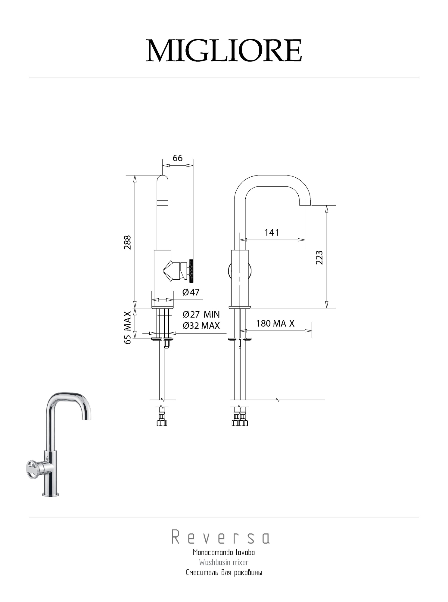 Фото Смеситель для раковины Migliore Reversa 28207 золото