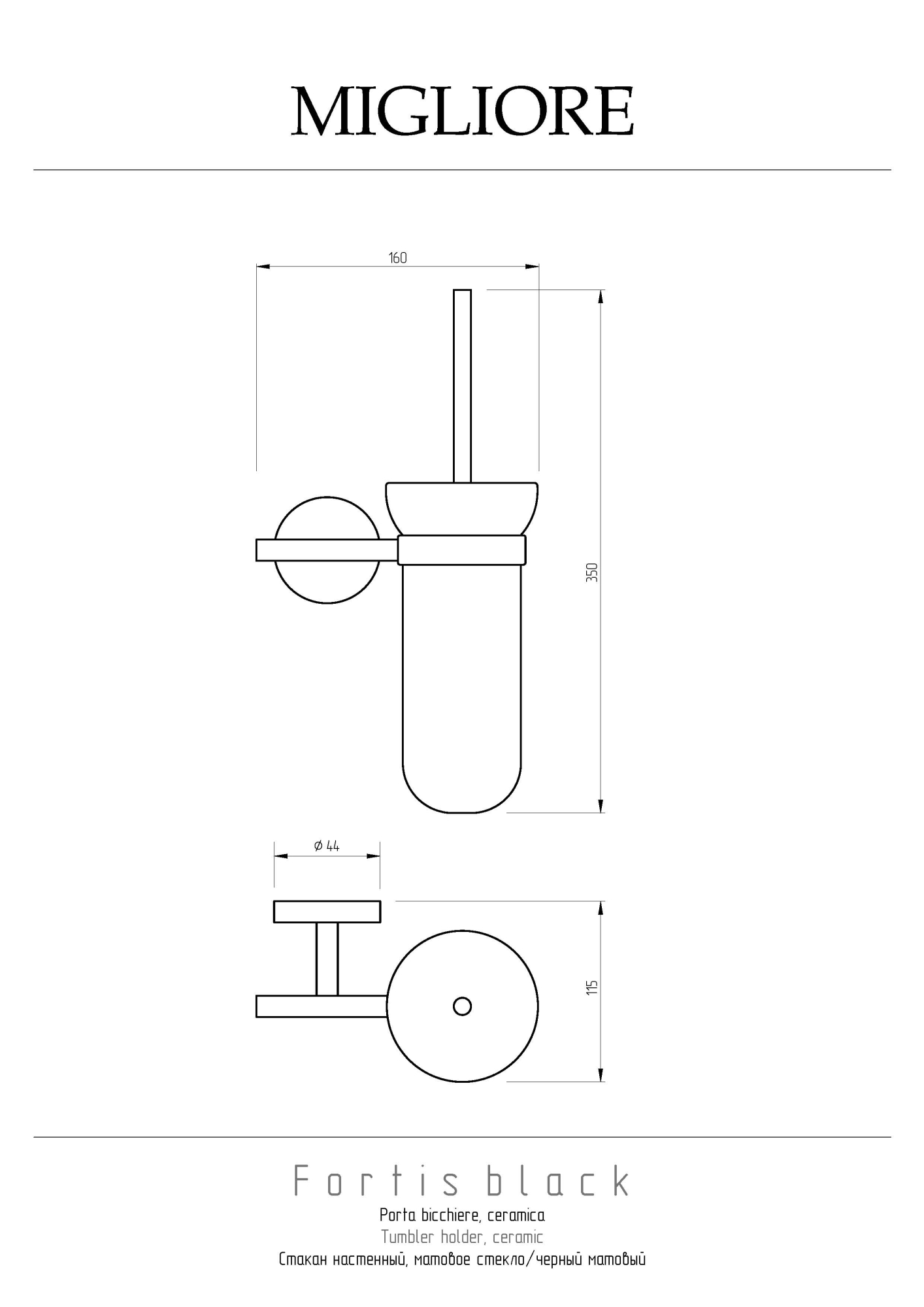Фото Ершик Migliore Fortis 31770 черный матовый