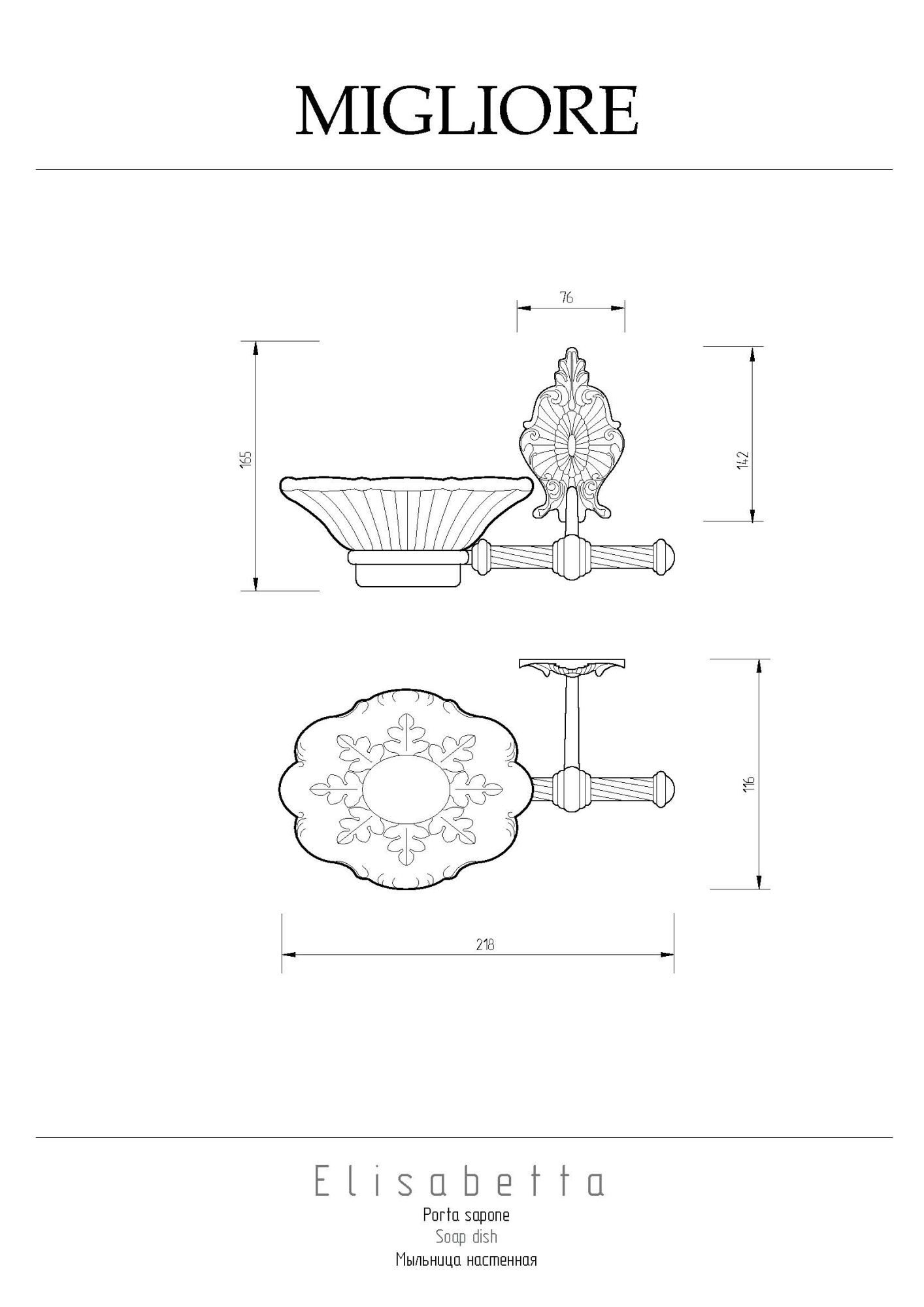 Фото Mыльница Migliore Elisabetta 16987 бронза