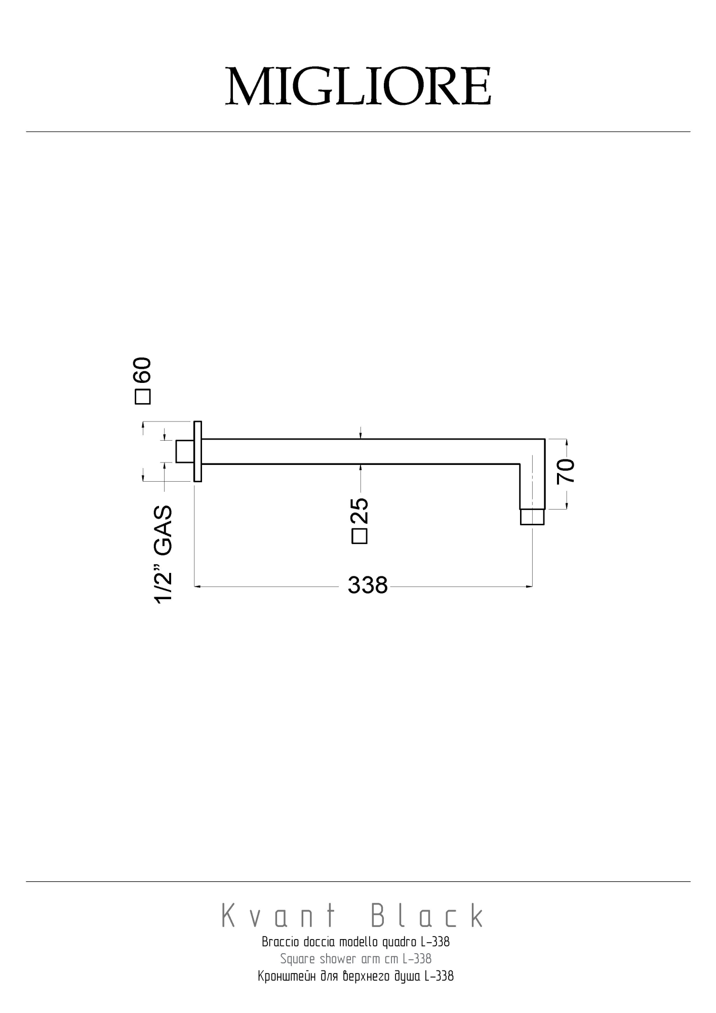 Фото Кронштейн Migliore Kvant 30467 черный L 34 см