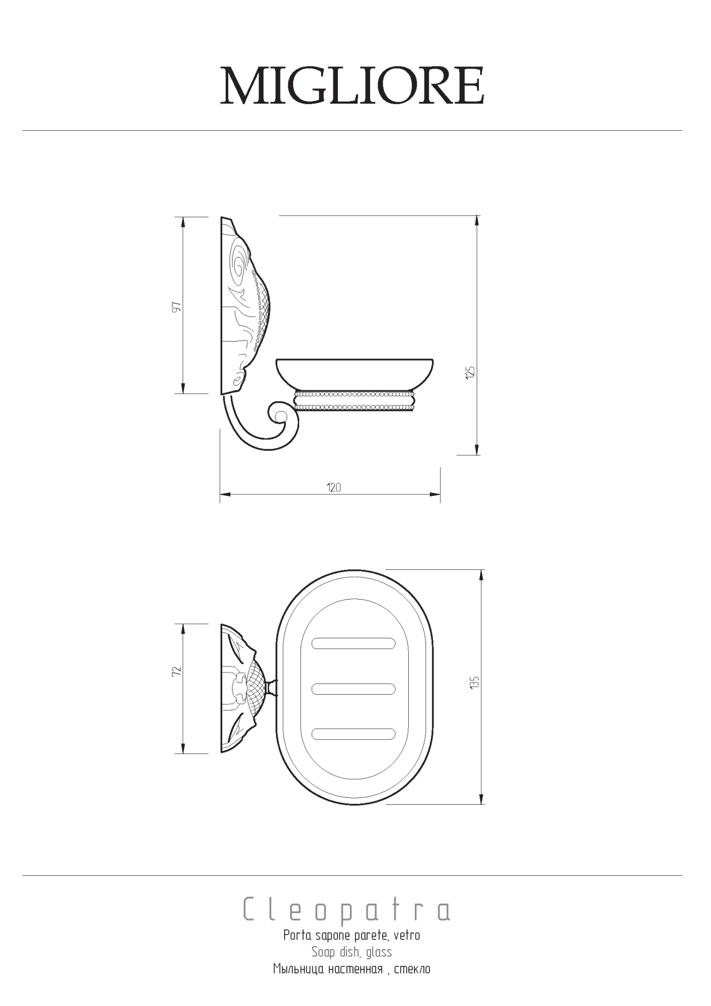 Фото Мыльница Migliore Cleopatra 16651 хром