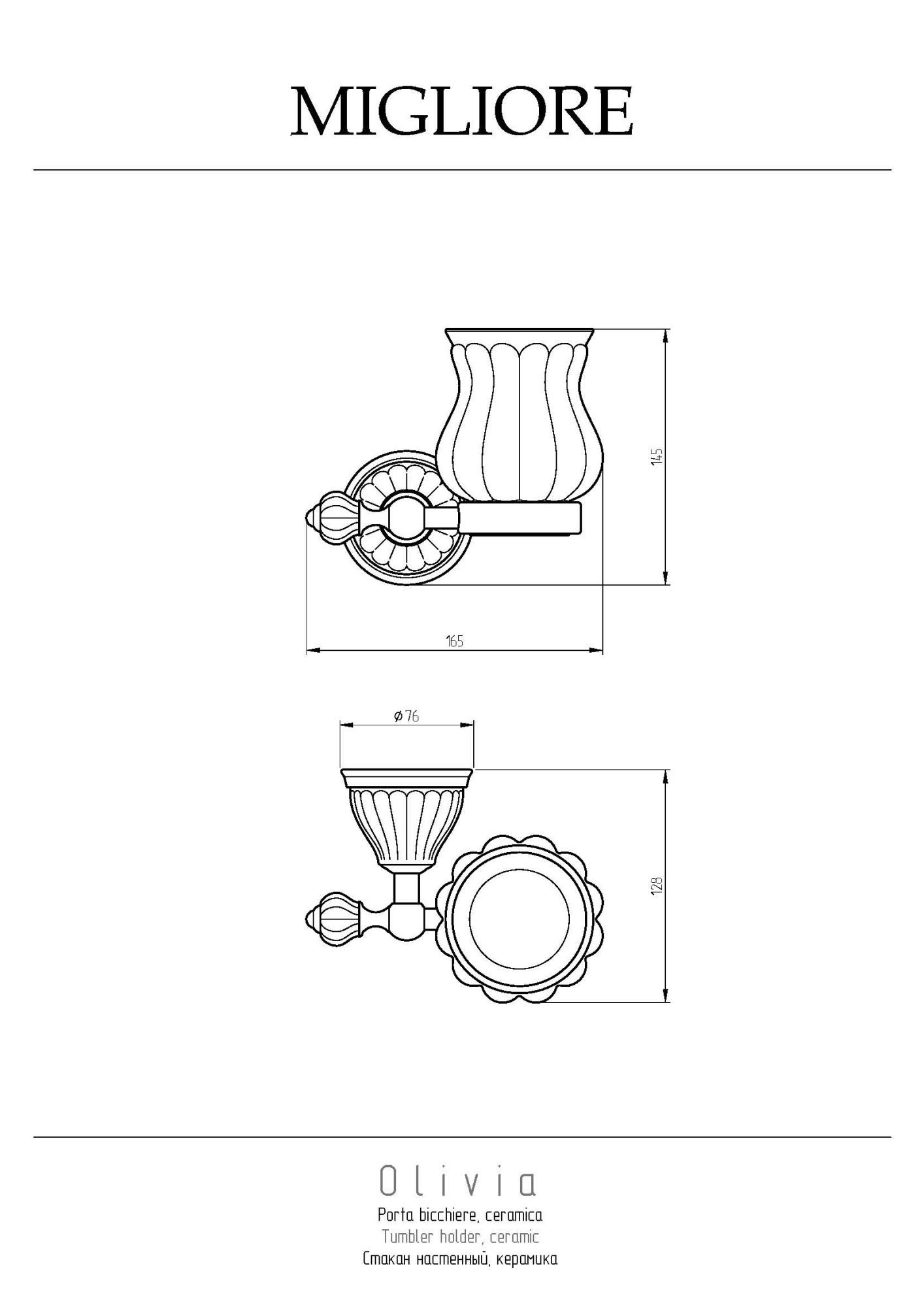 Фото Стакан Migliore Olivia 17568 хром