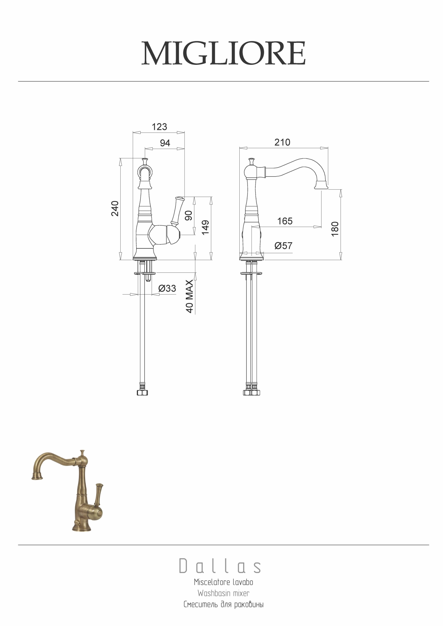 Фото Смеситель для раковины Migliore Dallas 18598 бронза