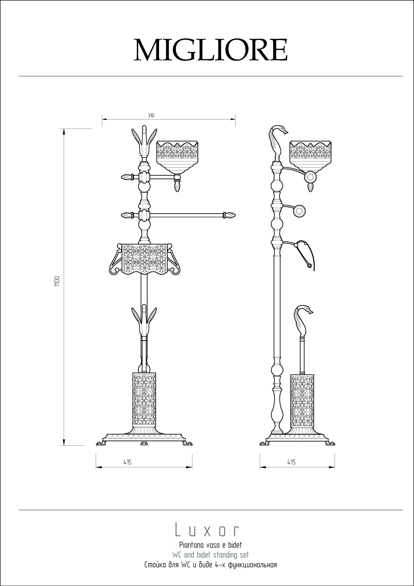 Фото Стойка с аксессуарами Migliore Luxor 26147 золото