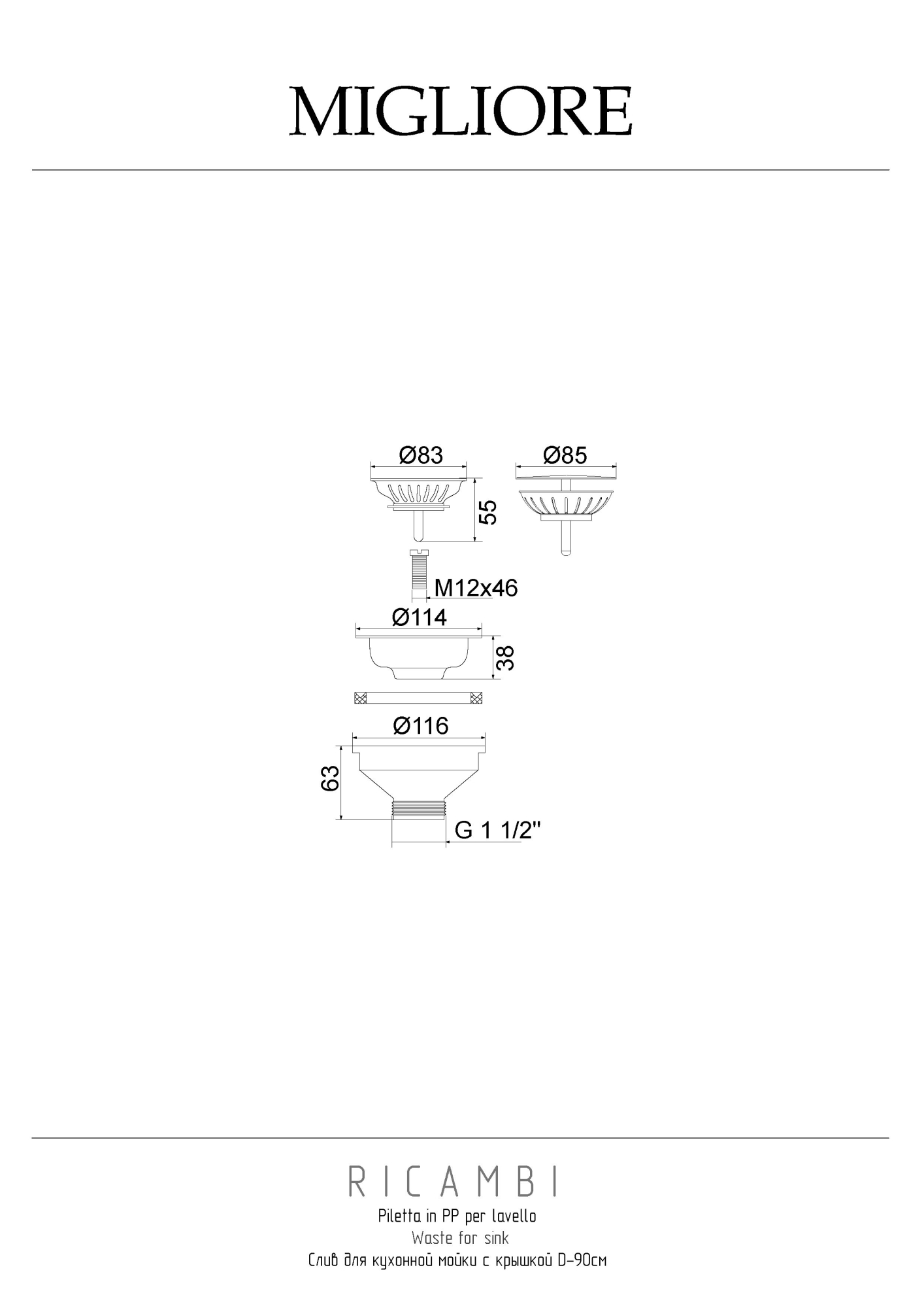 Фото Слив для кухонной мойки Migliore 22087 бронза