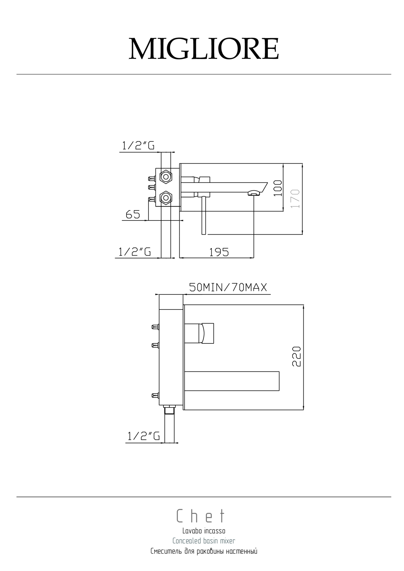 Фото Смеситель для раковины Migliore Chet 16493 настенный хром