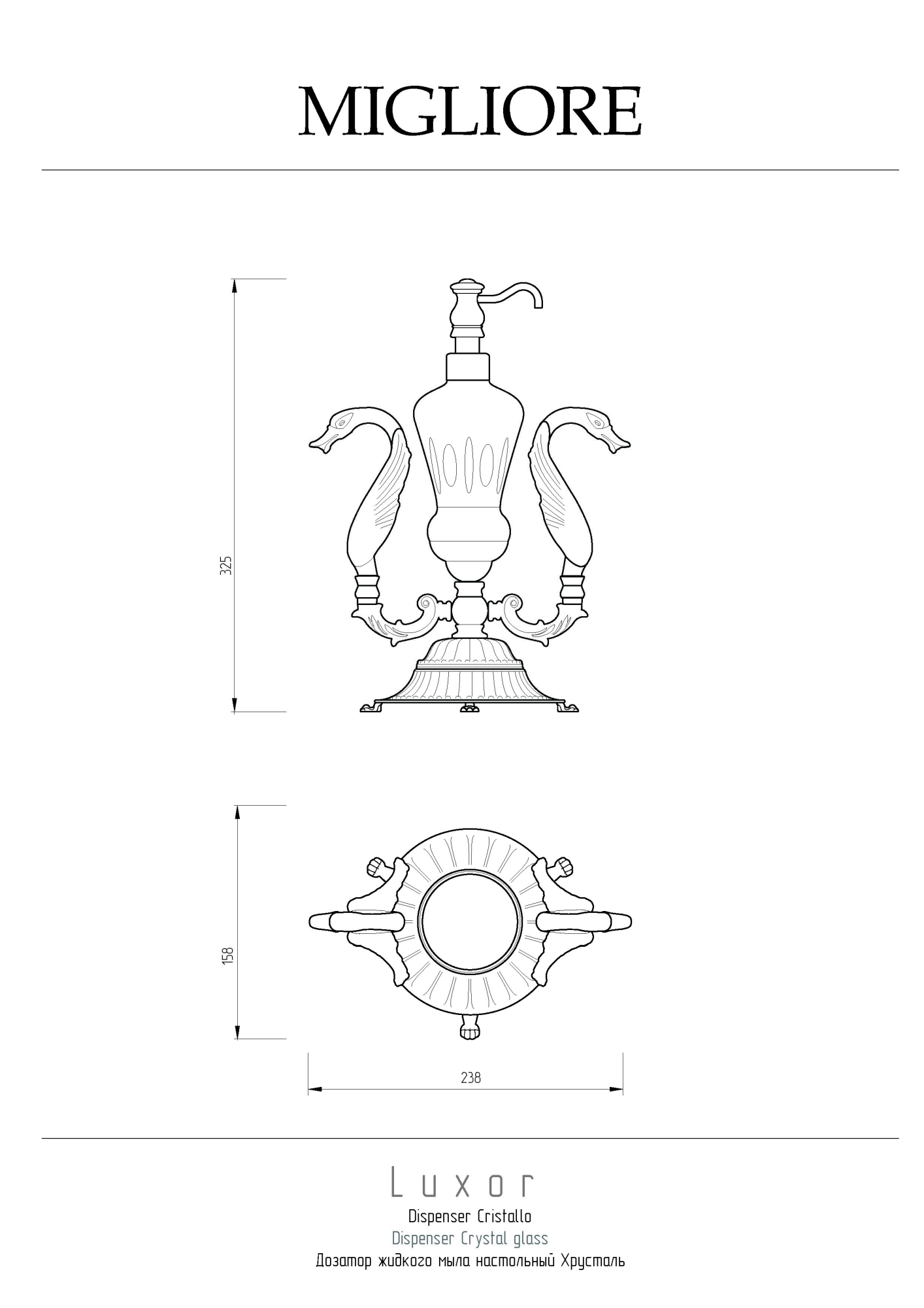Фото Дозатор жидкого мыла Migliore Luxor 26221 золото