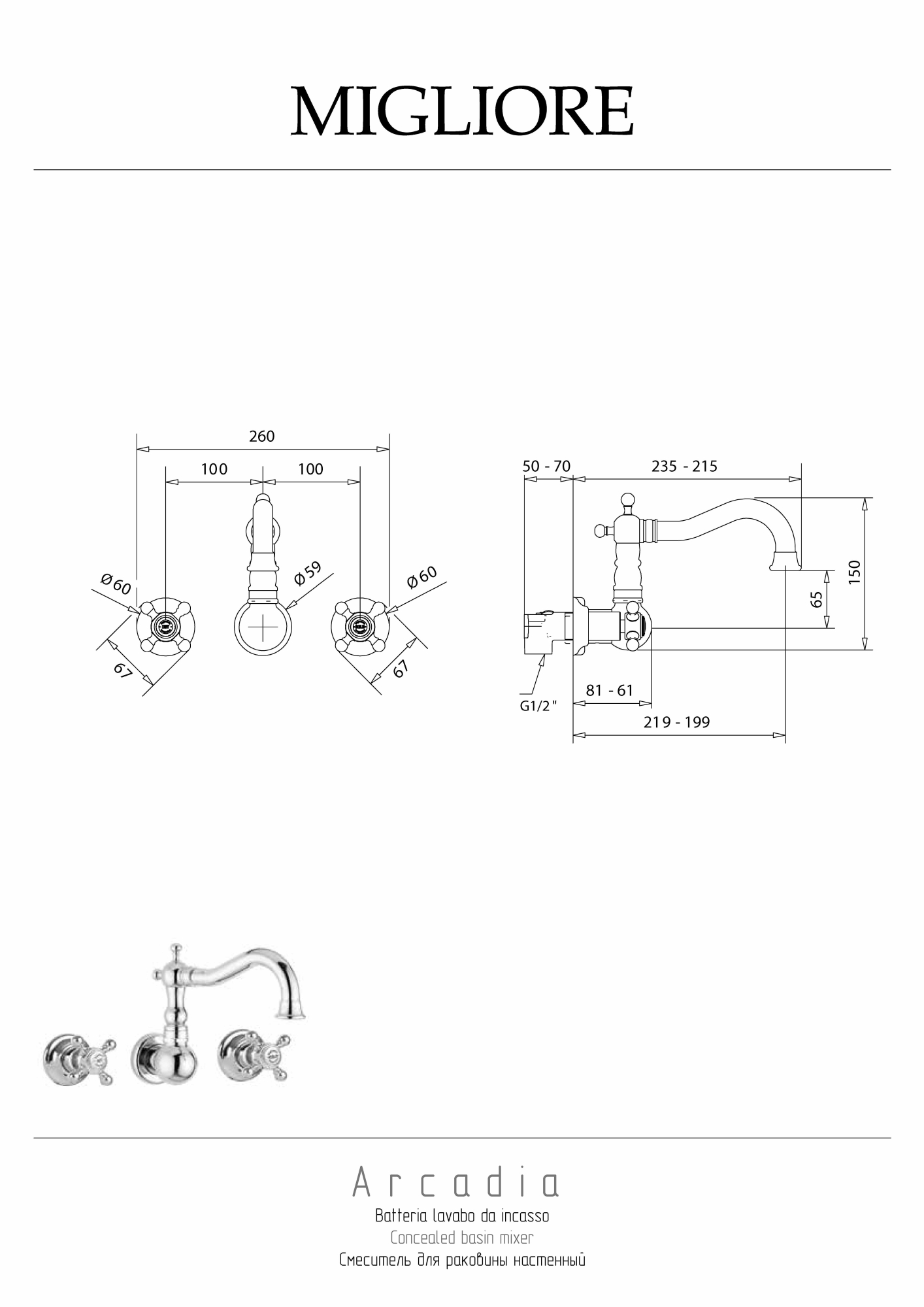 Фото Смеситель для раковины Migliore Arcadia 18399 золото