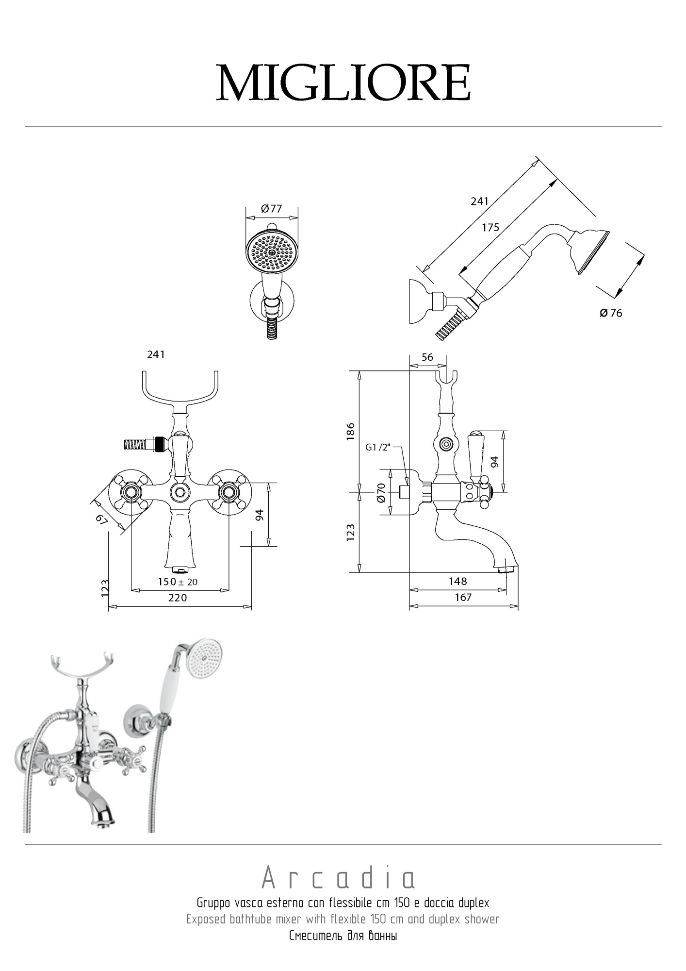 Фото Смеситель для ванны с душем Migliore Arcadia 18378 бронза