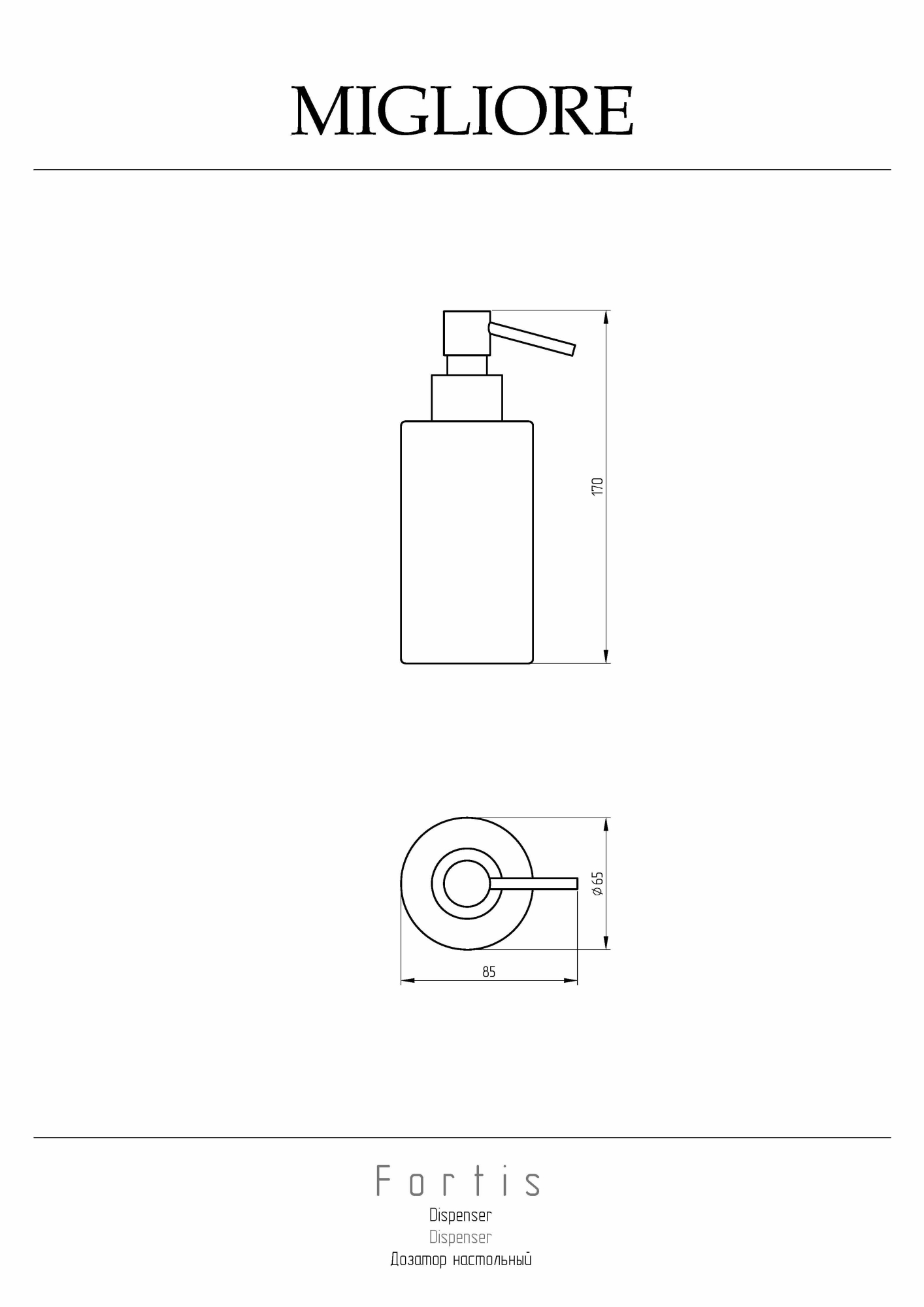Фото Дозатор Migliore Fortis 29918 бронза