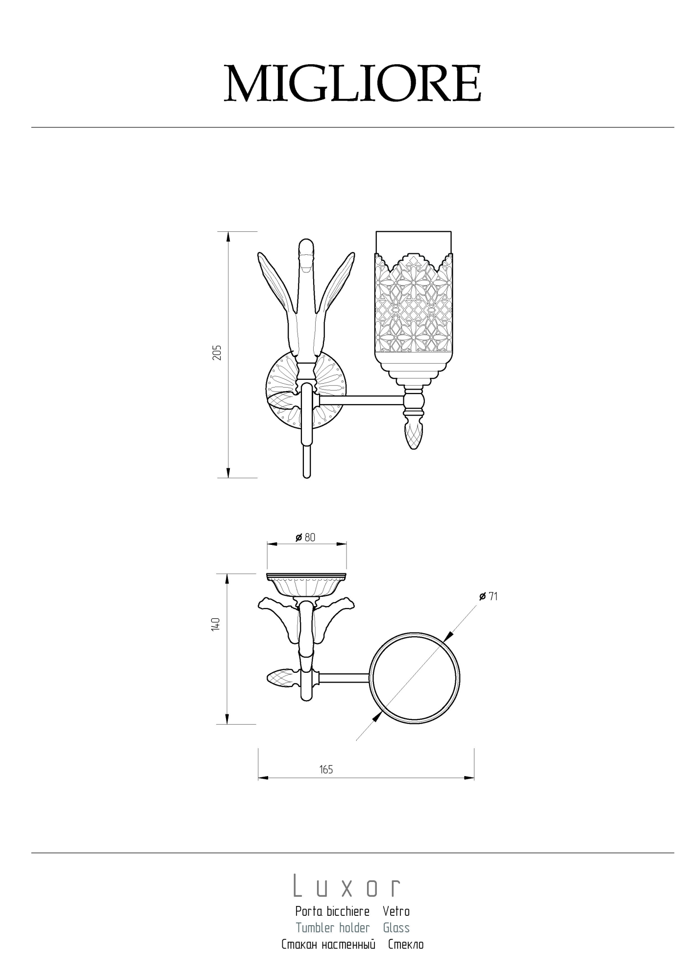Фото Стакан Migliore Luxor 26162 золото