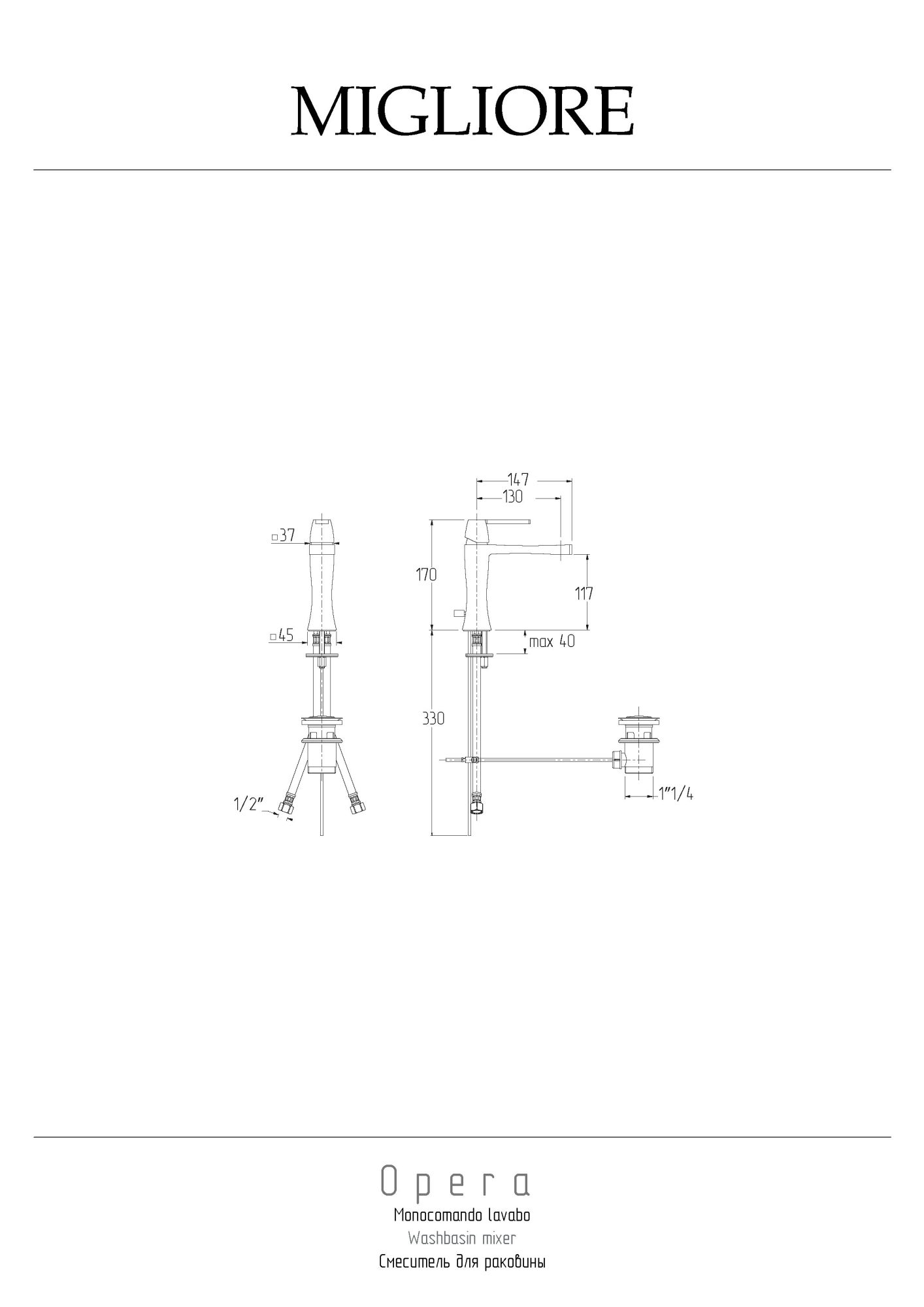 Фото Смеситель для раковины Migliore Opera 19043 хром