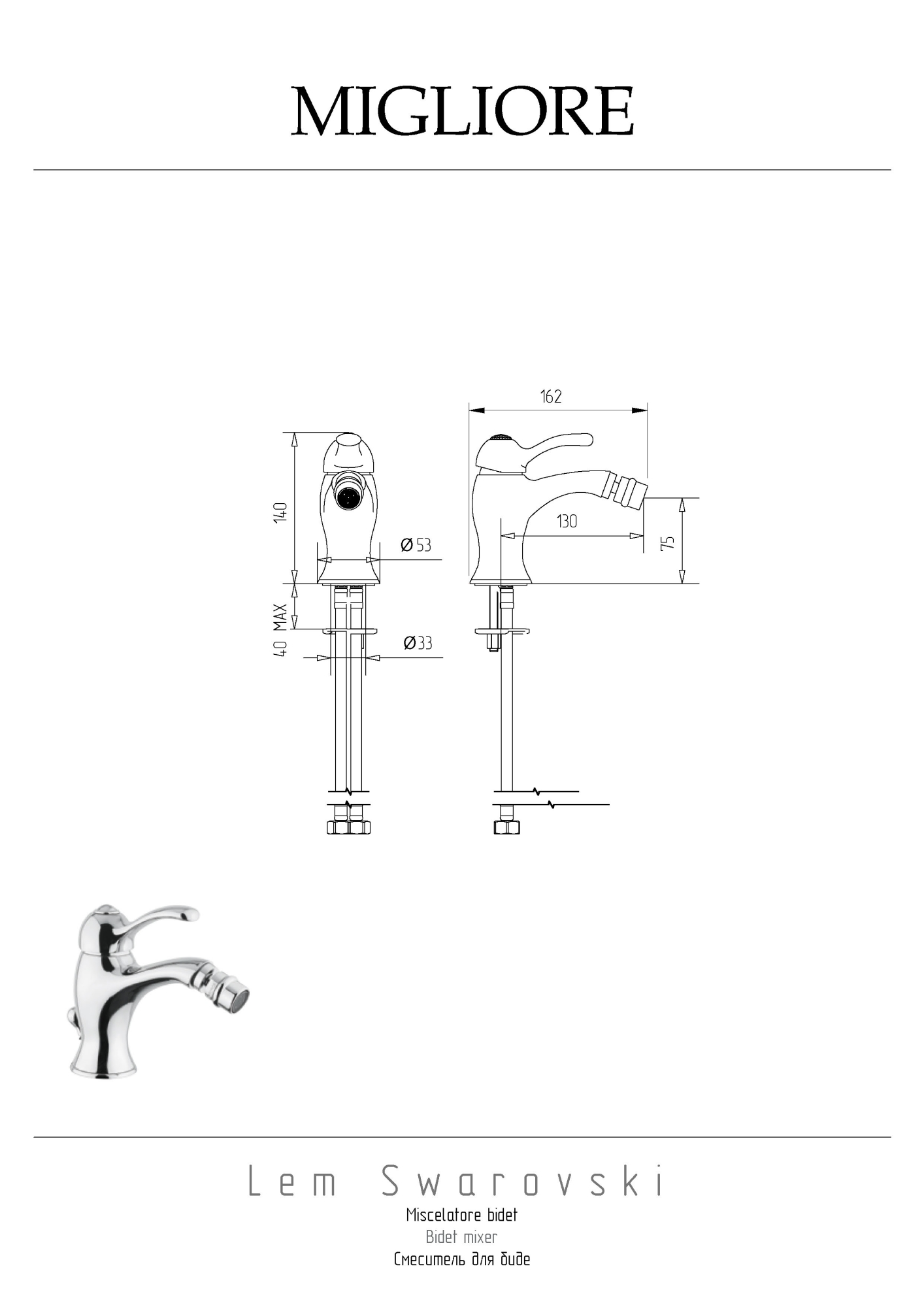 Фото Смеситель для биде Migliore Lem Swarovski 18889 золото