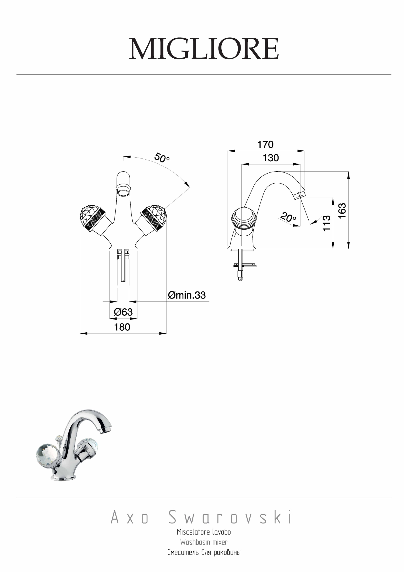 Фото Смеситель для раковины Migliore Axo Swarovski 18490 хром