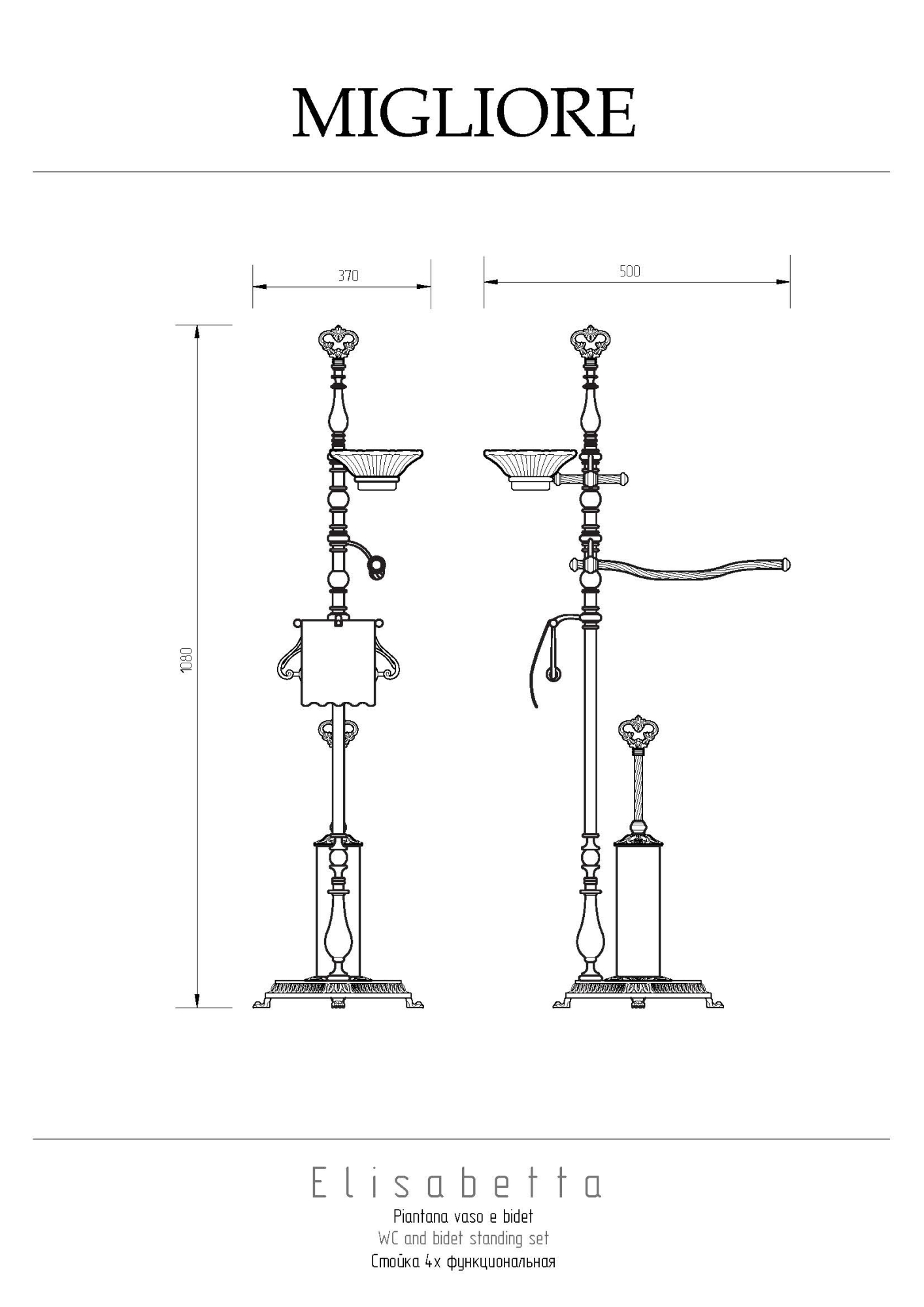 Фото Стойка с аксессуарами Migliore Elisabetta 17012 бронза