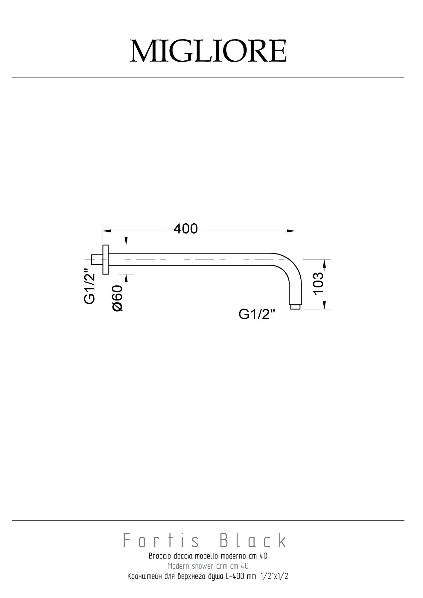 Фото Кронштейн Migliore Fortis 30468 черный L 40см