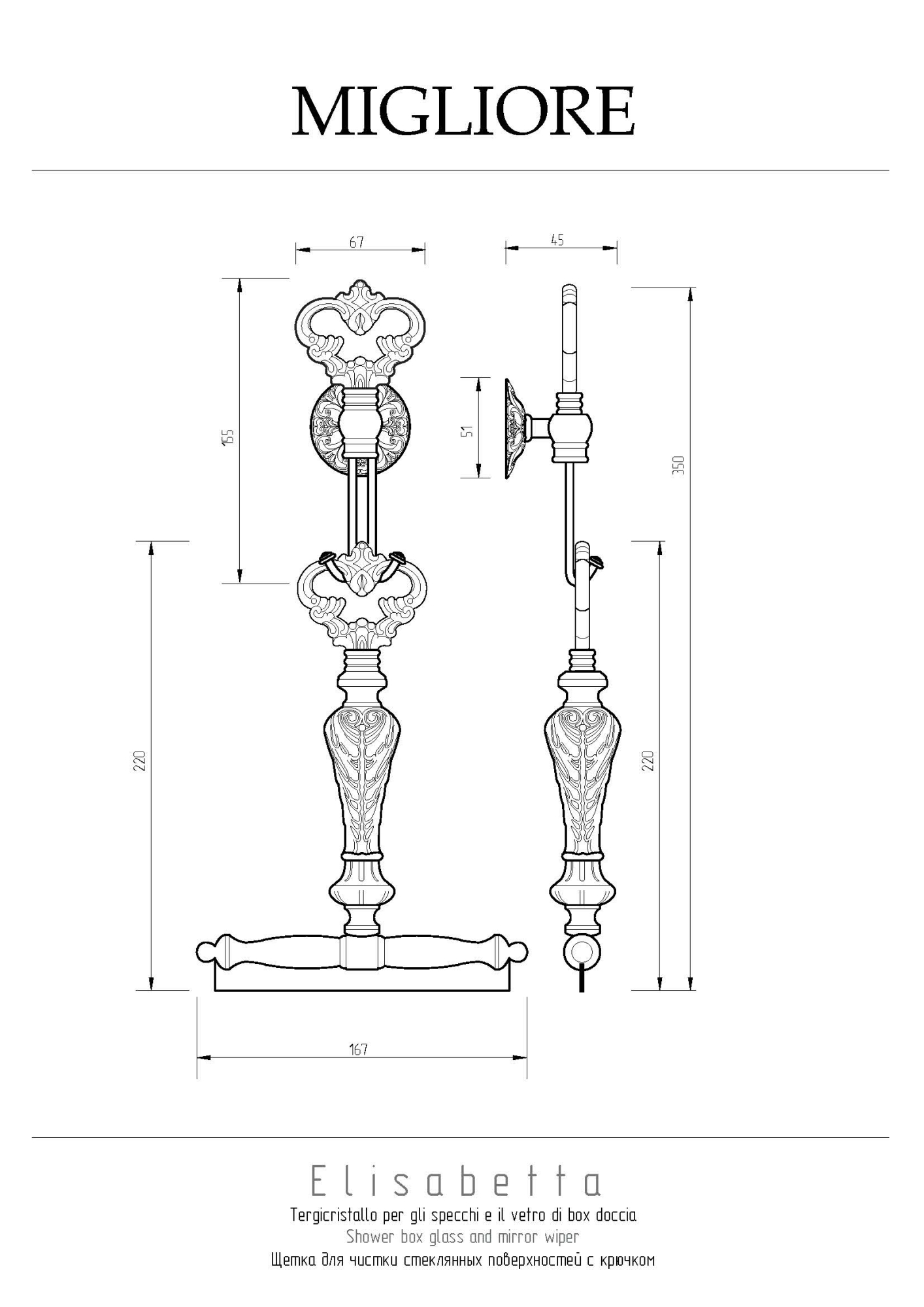Фото Скребок для душа Migliore Elisabetta 17017 бронза