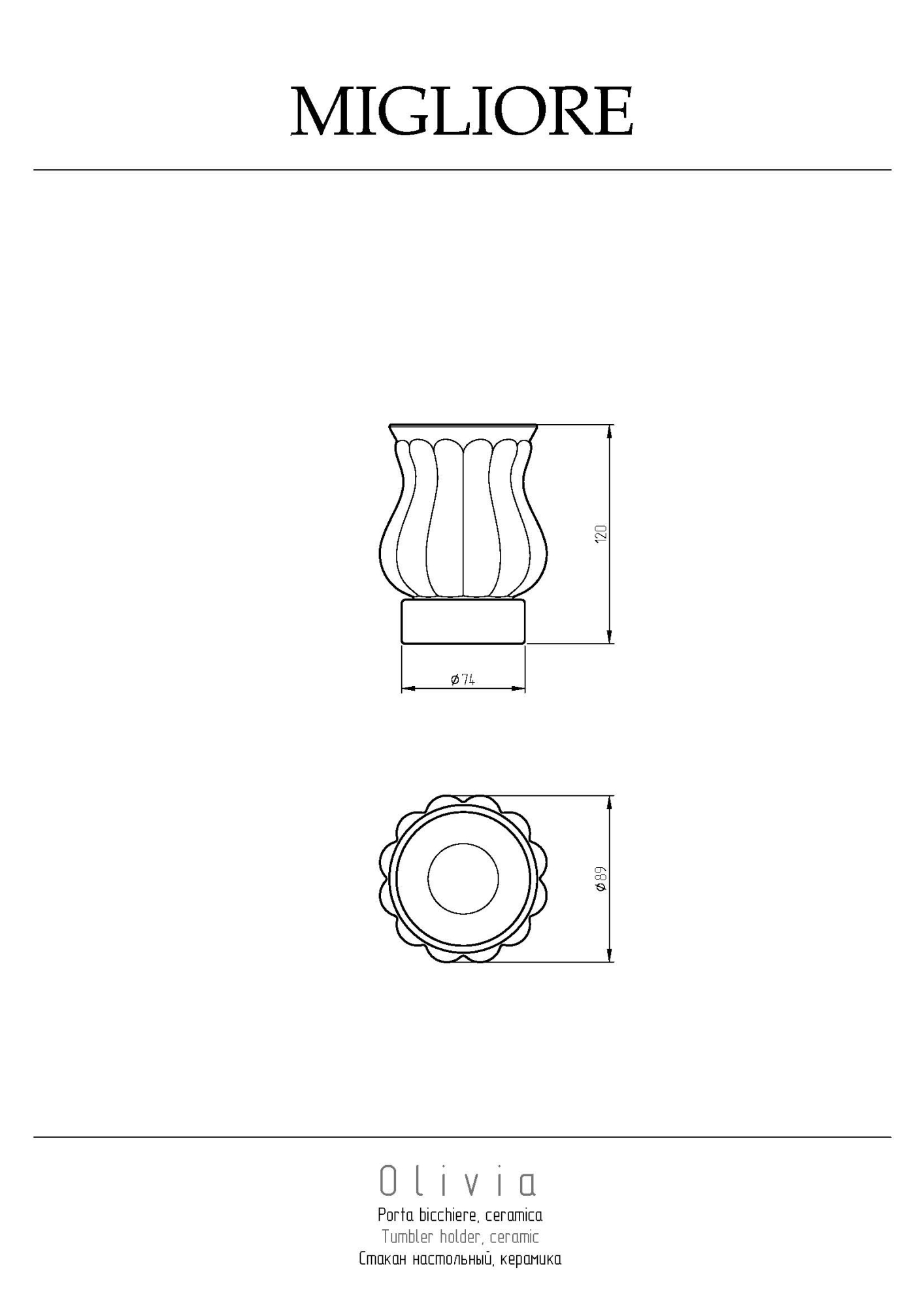 Фото Стакан Migliore Olivia 24656 золото