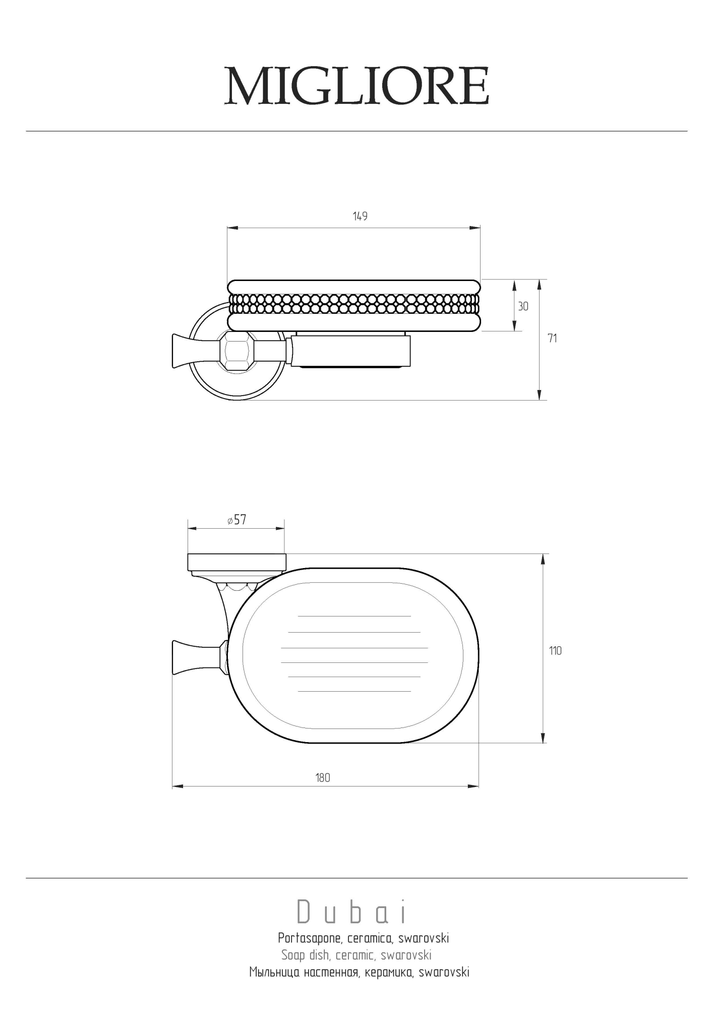 Фото Мыльница Migliore Dubai 31248 хром