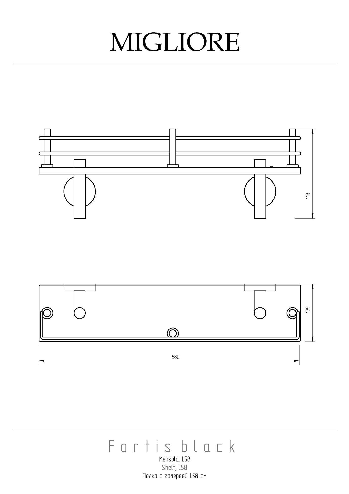 Фото Полка Migliore Fortis 31767 58 см черный